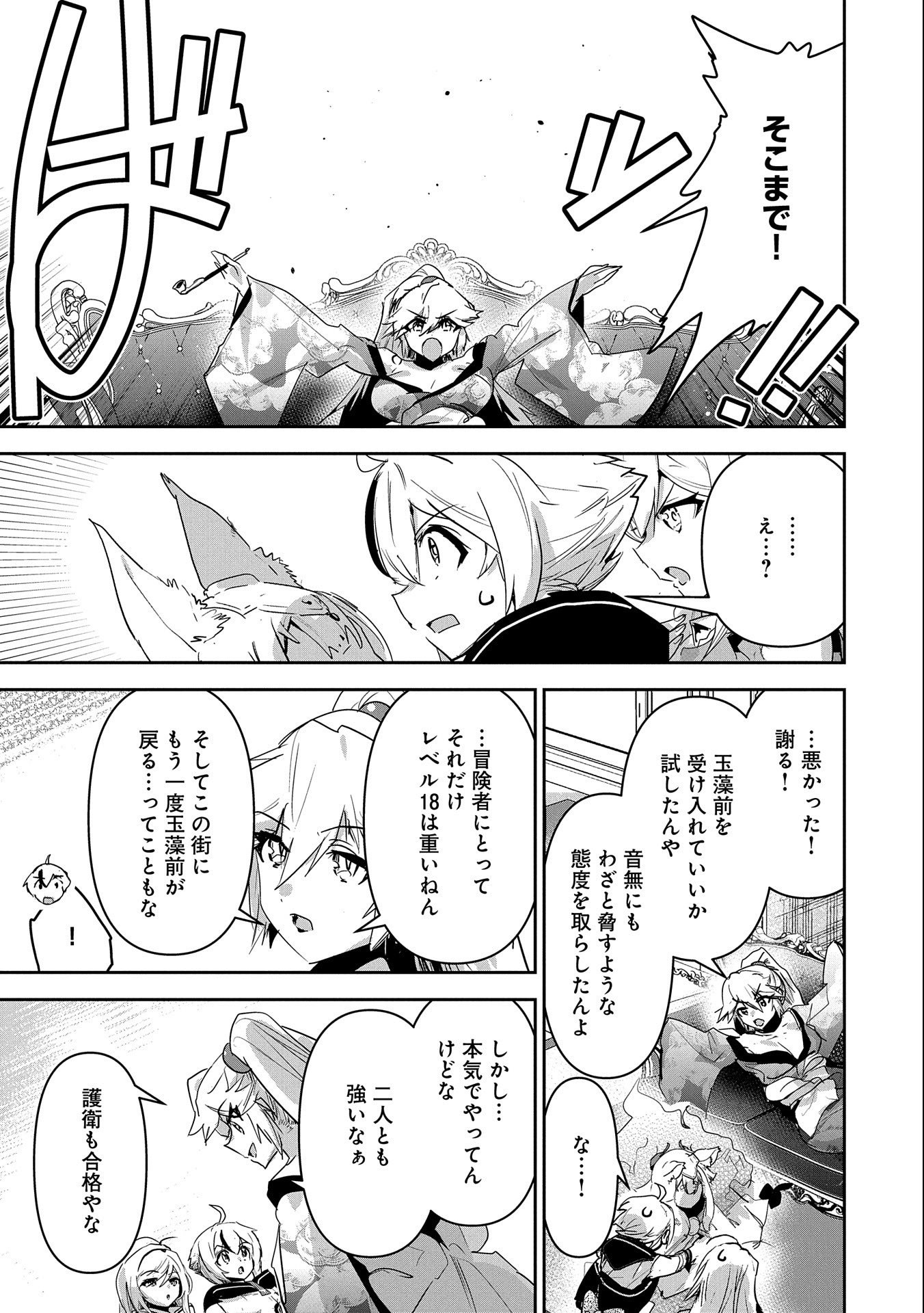 ANE NI IWARERU GA MAMA NI TOKKUN O SHITEITARA, TONDEMONAI TSUYOSA NI NATTEITA OTOUTO (MANGA) - raw - Chapter 22 - https://jpdd.ccdd.to/JPDD/03201405/0zrymlxb4gn.jpg