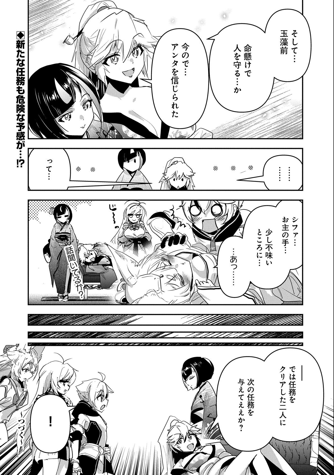 ANE NI IWARERU GA MAMA NI TOKKUN O SHITEITARA, TONDEMONAI TSUYOSA NI NATTEITA OTOUTO (MANGA) - raw - Chapter 22 - https://jpdd.ccdd.to/JPDD/03201405/12dxjlsf0va.jpg