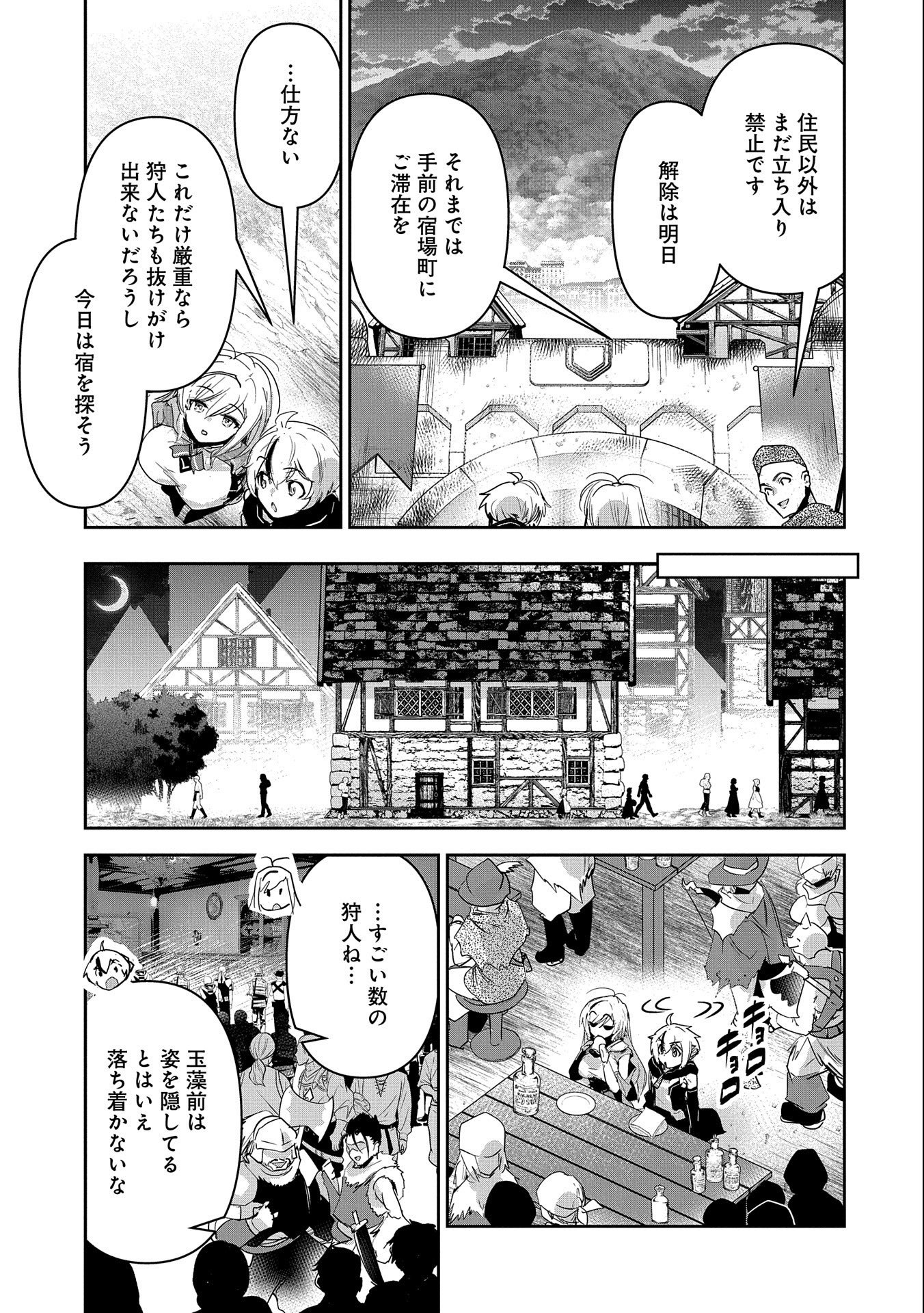 ANE NI IWARERU GA MAMA NI TOKKUN O SHITEITARA, TONDEMONAI TSUYOSA NI NATTEITA OTOUTO (MANGA) - raw - Chapter 22 - https://jpdd.ccdd.to/JPDD/03201405/1mwreezpugp.jpg