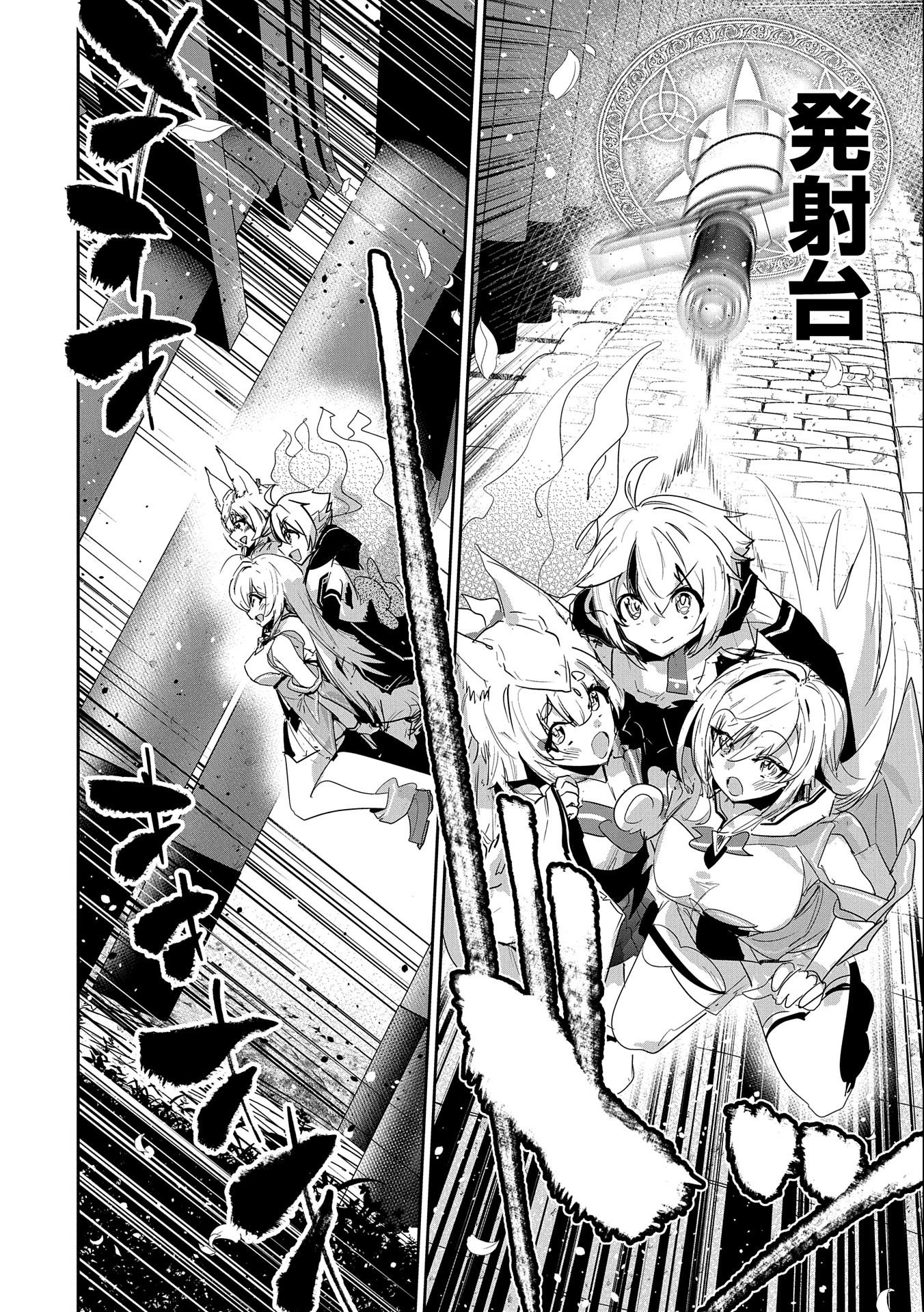 ANE NI IWARERU GA MAMA NI TOKKUN O SHITEITARA, TONDEMONAI TSUYOSA NI NATTEITA OTOUTO (MANGA) - raw - Chapter 23 - https://jpdd.ccdd.to/JPDD/03201405/1wpseycyzdz.jpg