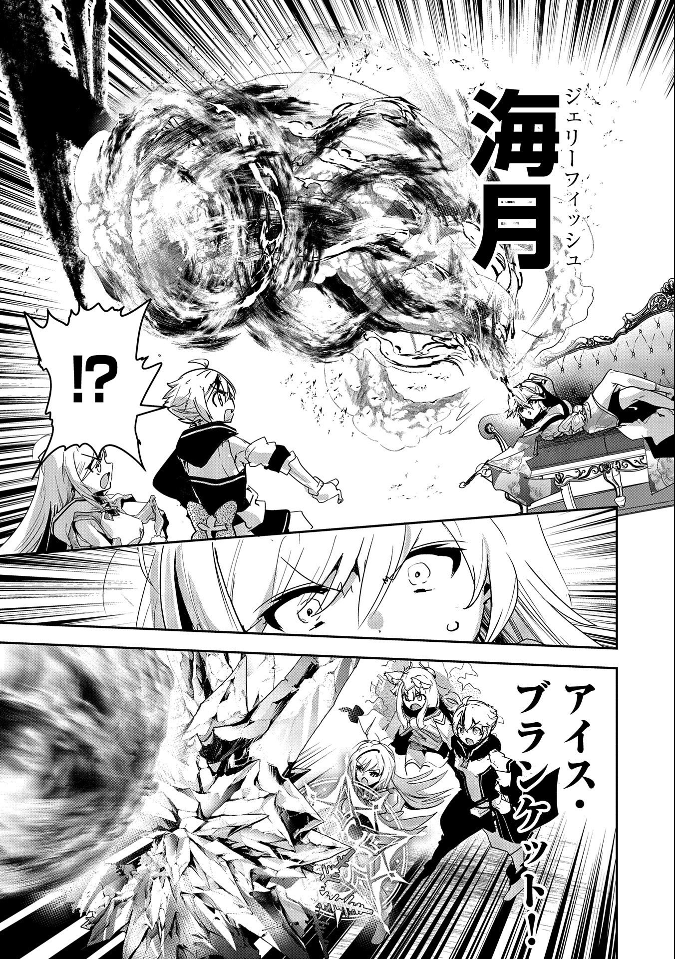ANE NI IWARERU GA MAMA NI TOKKUN O SHITEITARA, TONDEMONAI TSUYOSA NI NATTEITA OTOUTO (MANGA) - raw - Chapter 22 - https://jpdd.ccdd.to/JPDD/03201405/53tt1fdbajz.jpg
