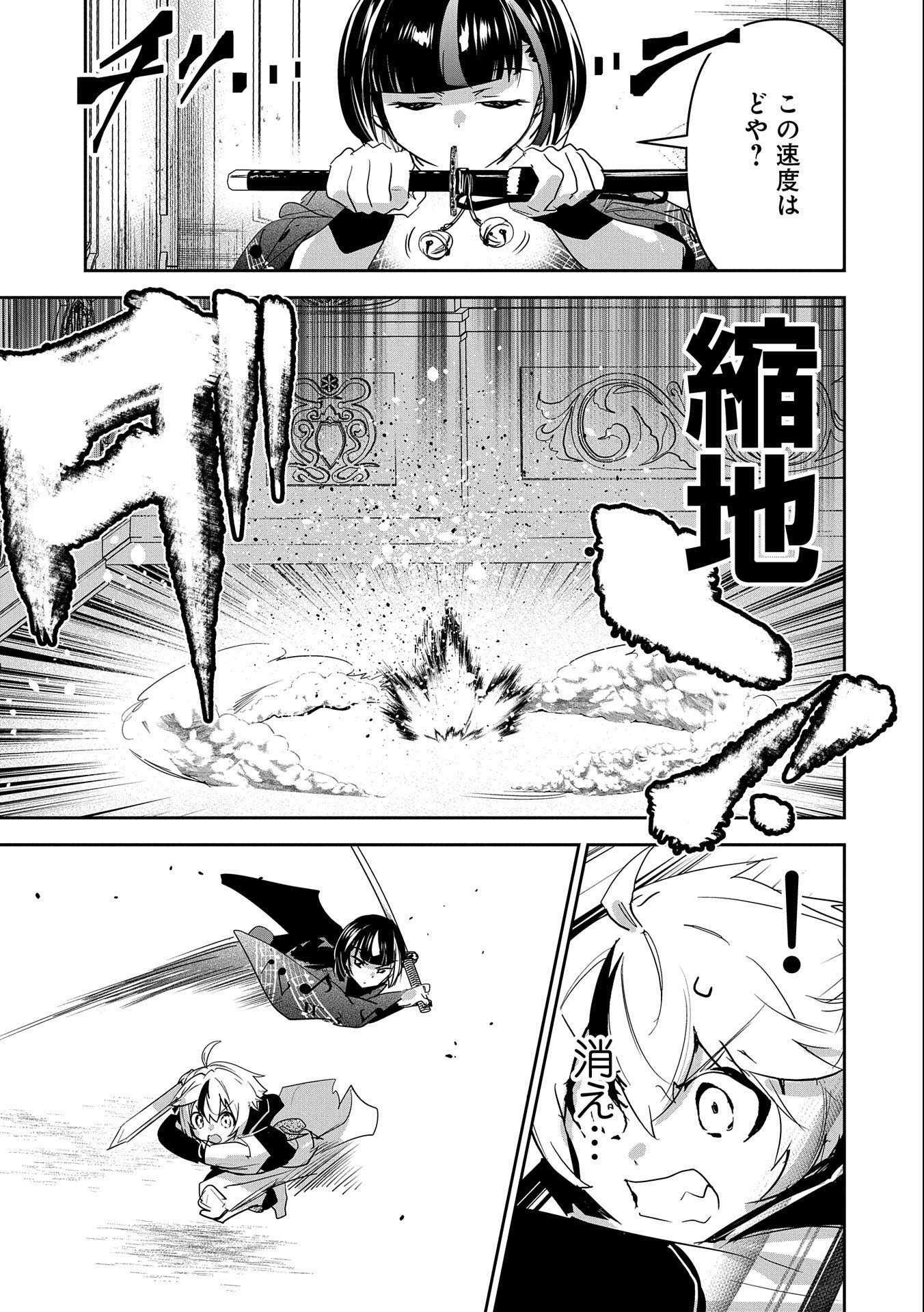 ANE NI IWARERU GA MAMA NI TOKKUN O SHITEITARA, TONDEMONAI TSUYOSA NI NATTEITA OTOUTO (MANGA) - raw - Chapter 22 - https://jpdd.ccdd.to/JPDD/03201405/5yvqfbjnx3e.jpg