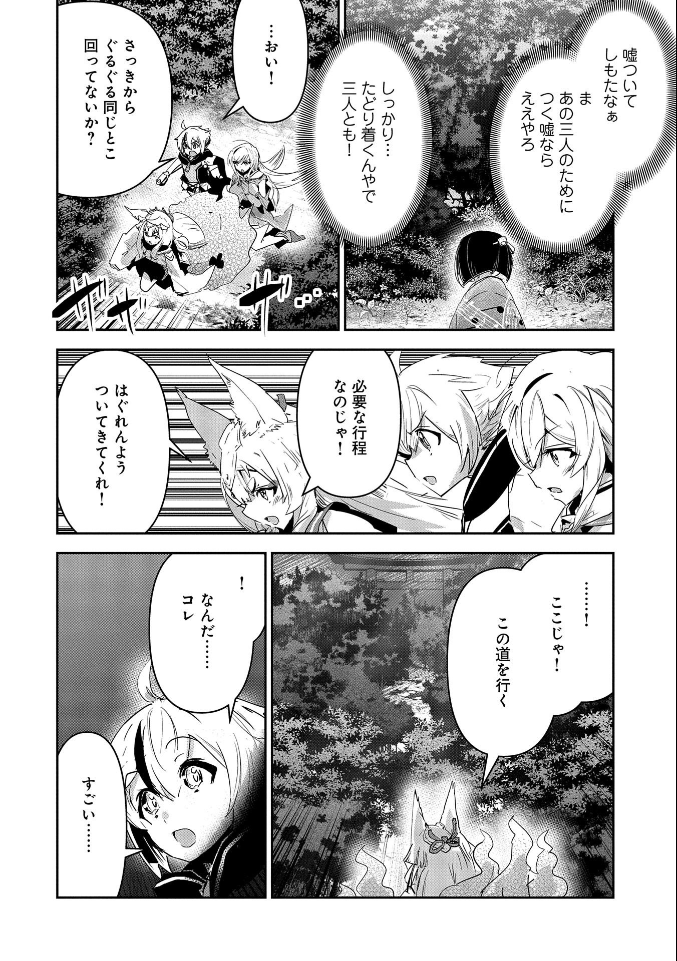 ANE NI IWARERU GA MAMA NI TOKKUN O SHITEITARA, TONDEMONAI TSUYOSA NI NATTEITA OTOUTO (MANGA) - raw - Chapter 23 - https://jpdd.ccdd.to/JPDD/03201405/ce2pdefecuk.jpg