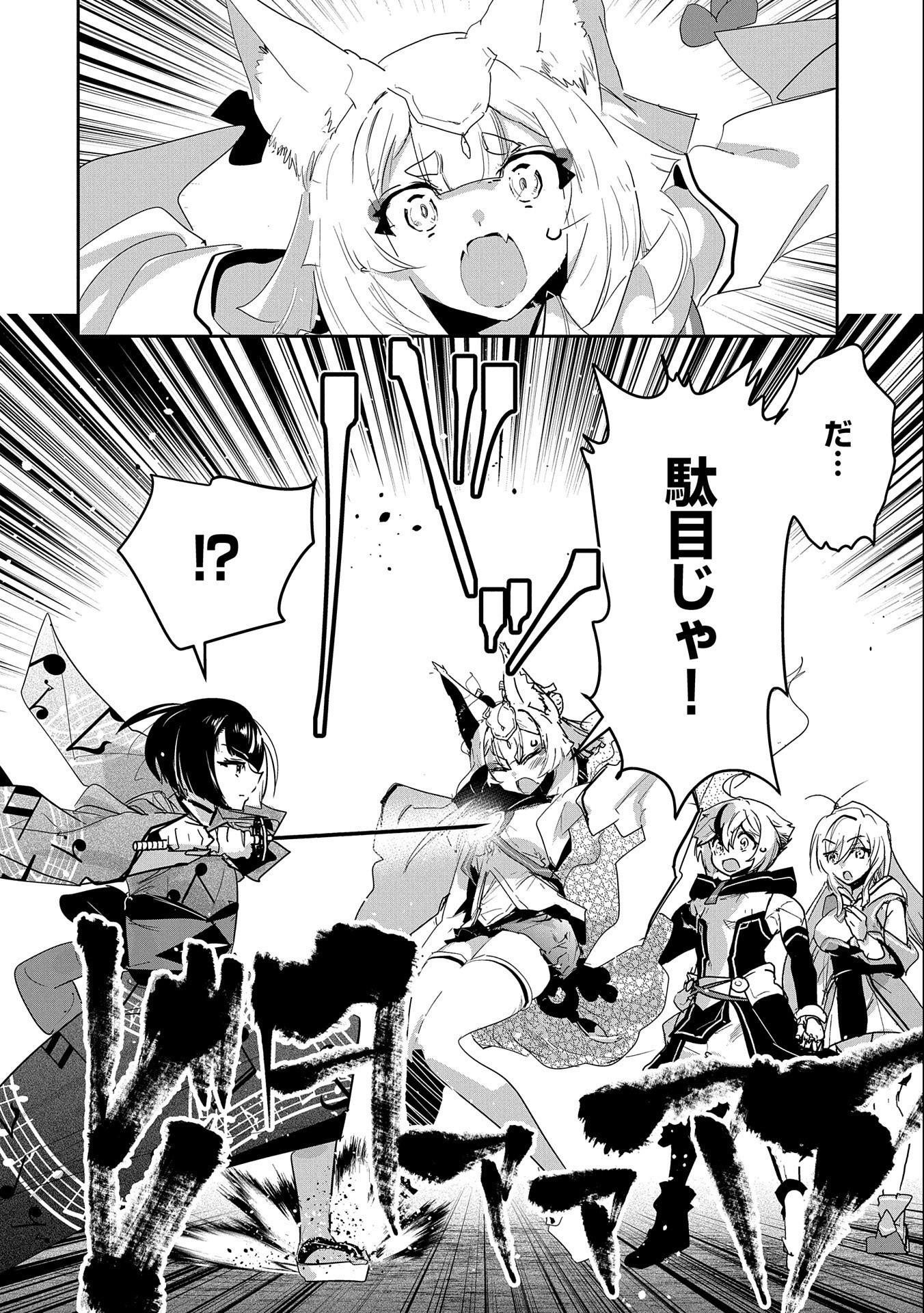 ANE NI IWARERU GA MAMA NI TOKKUN O SHITEITARA, TONDEMONAI TSUYOSA NI NATTEITA OTOUTO (MANGA) - raw - Chapter 22 - https://jpdd.ccdd.to/JPDD/03201405/cy5qk15gcme.jpg