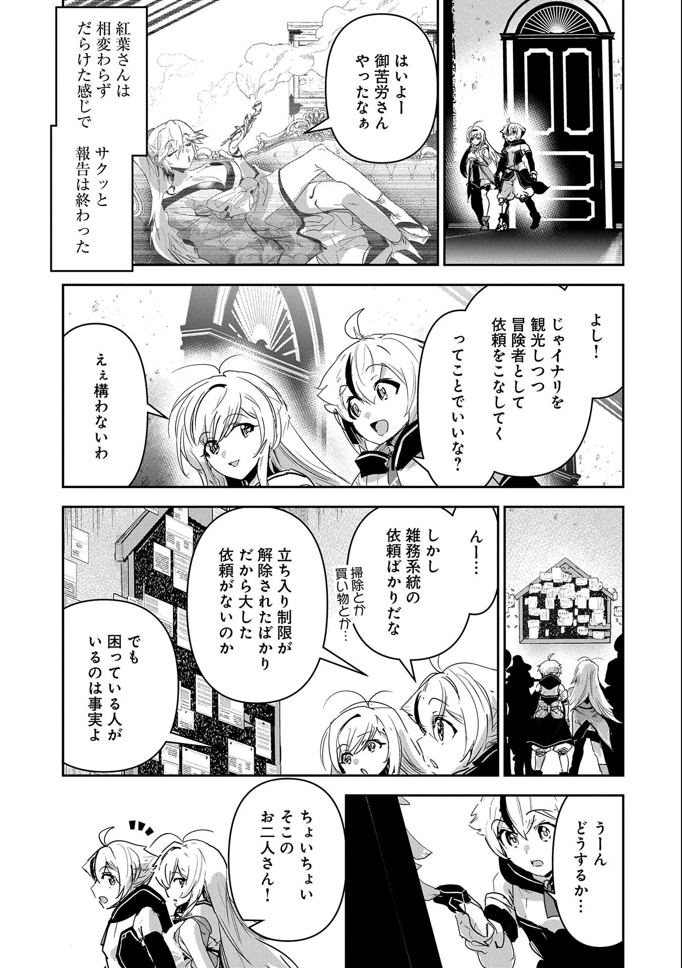 ANE NI IWARERU GA MAMA NI TOKKUN O SHITEITARA, TONDEMONAI TSUYOSA NI NATTEITA OTOUTO (MANGA) - raw - Chapter 24 - https://jpdd.ccdd.to/JPDD/03201405/e50ye42xkkn.jpg