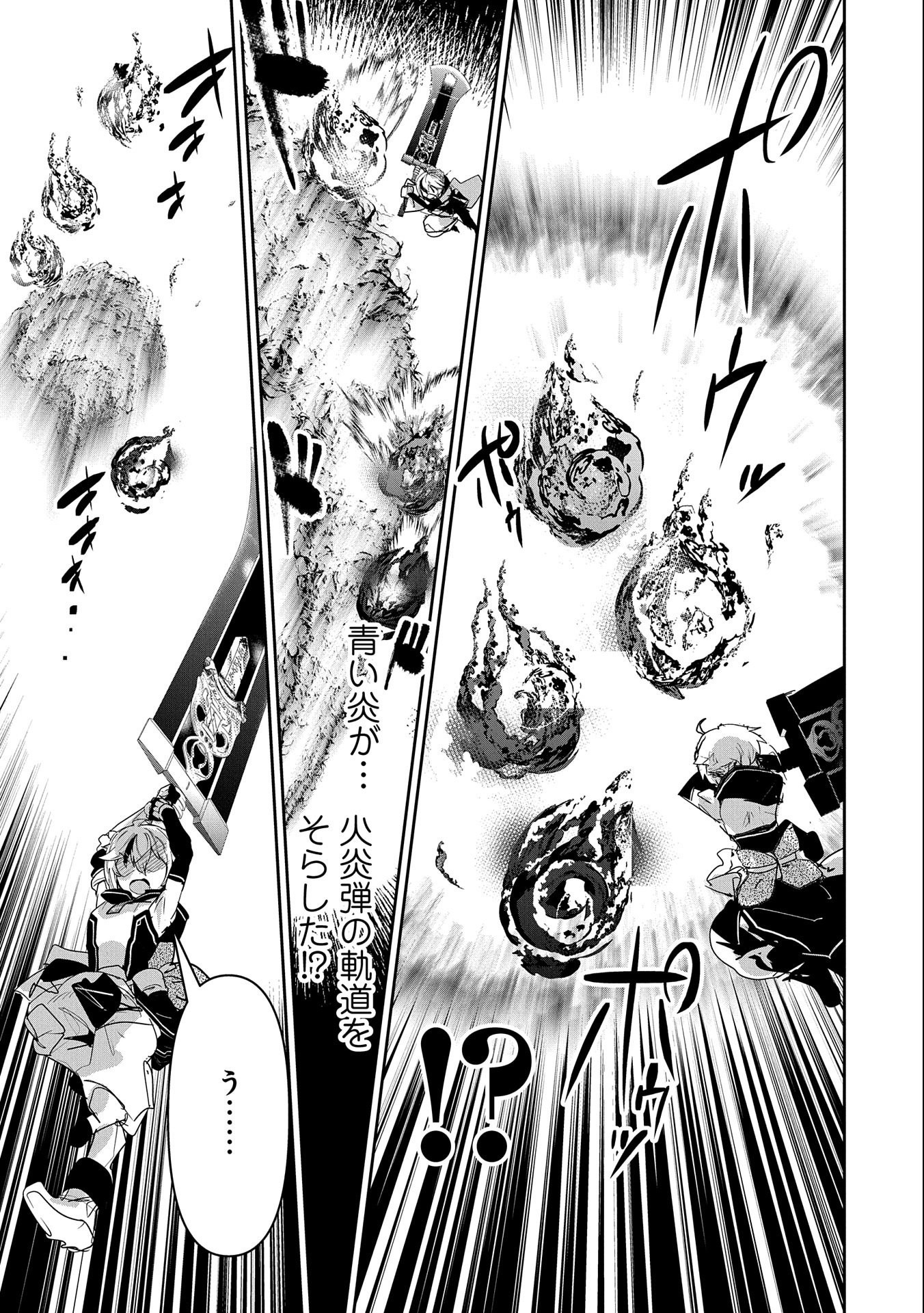 ANE NI IWARERU GA MAMA NI TOKKUN O SHITEITARA, TONDEMONAI TSUYOSA NI NATTEITA OTOUTO (MANGA) - raw - Chapter 24 - https://jpdd.ccdd.to/JPDD/03201405/ebvawtkghgd.jpg