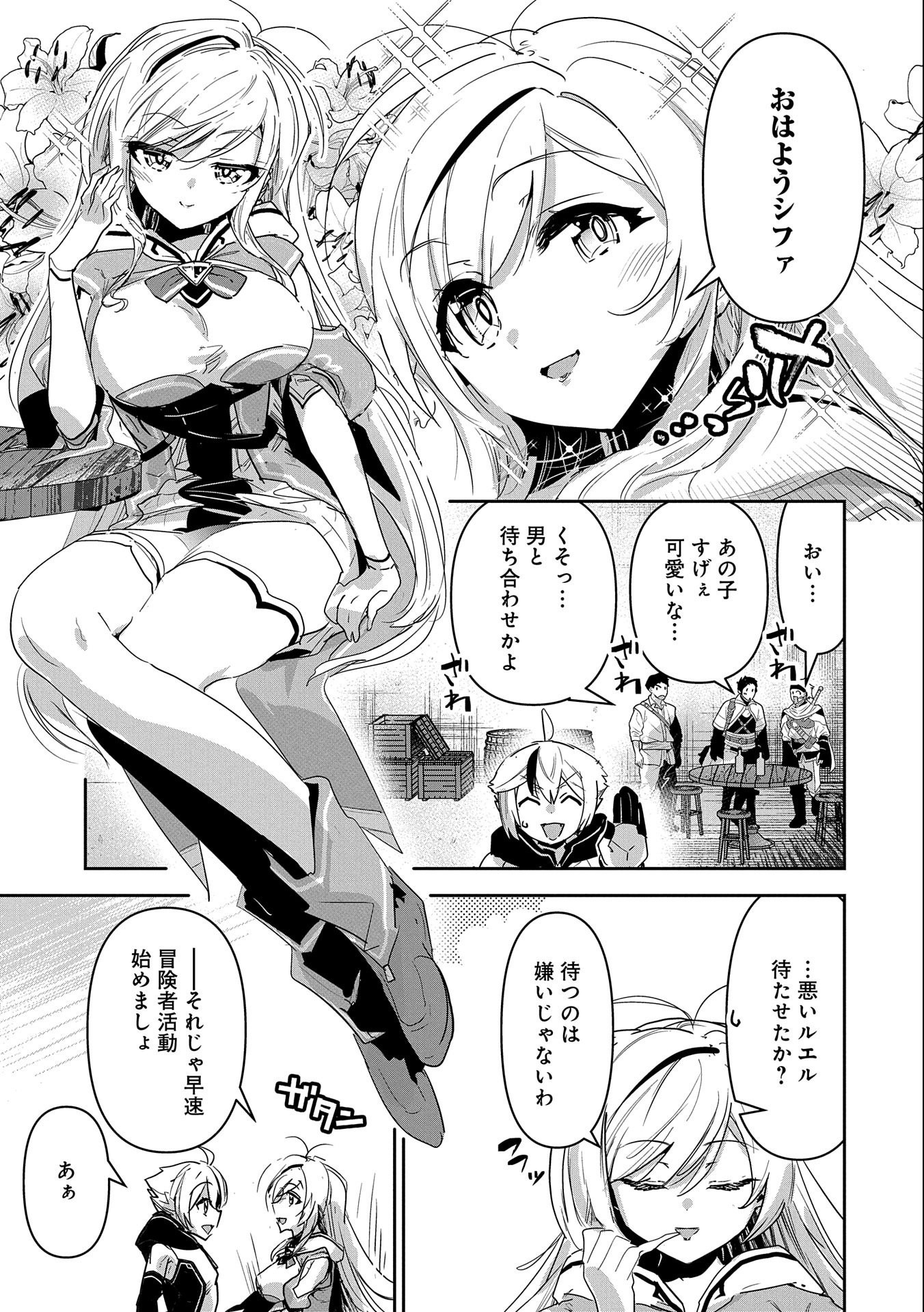ANE NI IWARERU GA MAMA NI TOKKUN O SHITEITARA, TONDEMONAI TSUYOSA NI NATTEITA OTOUTO (MANGA) - raw - Chapter 21 - https://jpdd.ccdd.to/JPDD/03201405/esdo1se1jxg.jpg