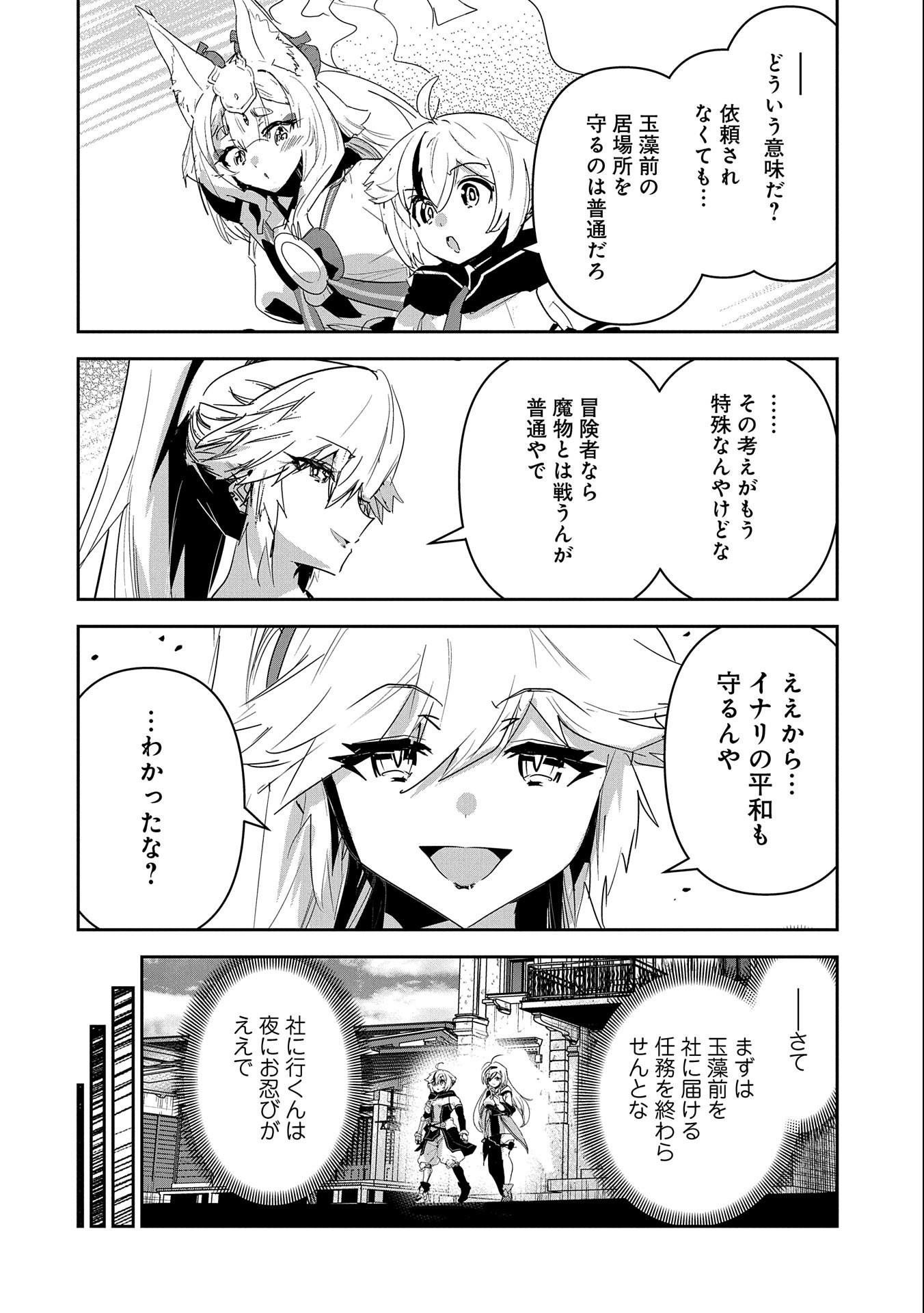 ANE NI IWARERU GA MAMA NI TOKKUN O SHITEITARA, TONDEMONAI TSUYOSA NI NATTEITA OTOUTO (MANGA) - raw - Chapter 23 - https://jpdd.ccdd.to/JPDD/03201405/fxnr4ngjykm.jpg