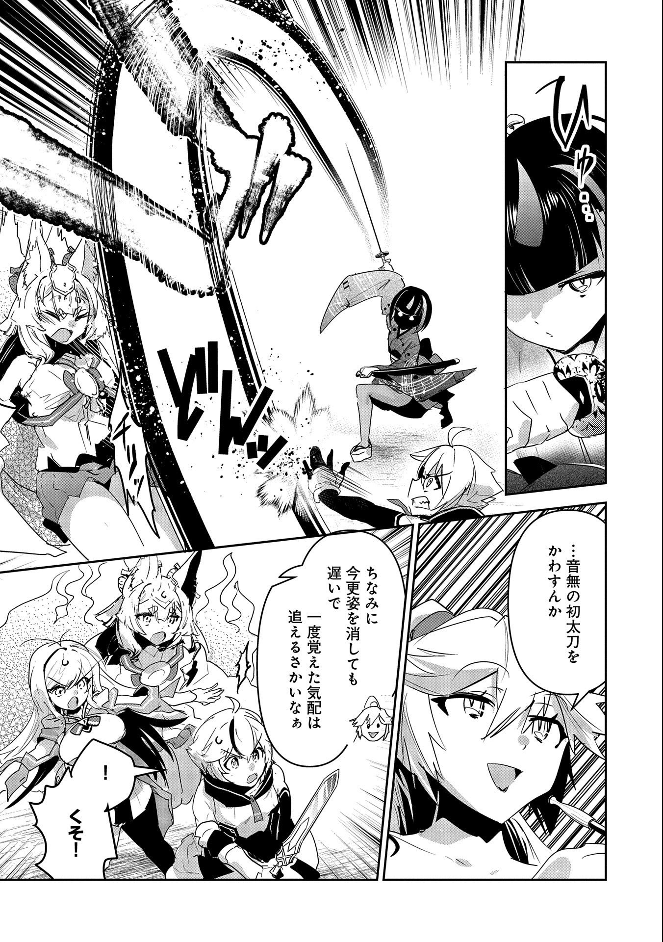 ANE NI IWARERU GA MAMA NI TOKKUN O SHITEITARA, TONDEMONAI TSUYOSA NI NATTEITA OTOUTO (MANGA) - raw - Chapter 22 - https://jpdd.ccdd.to/JPDD/03201405/fzuw0szibls.jpg