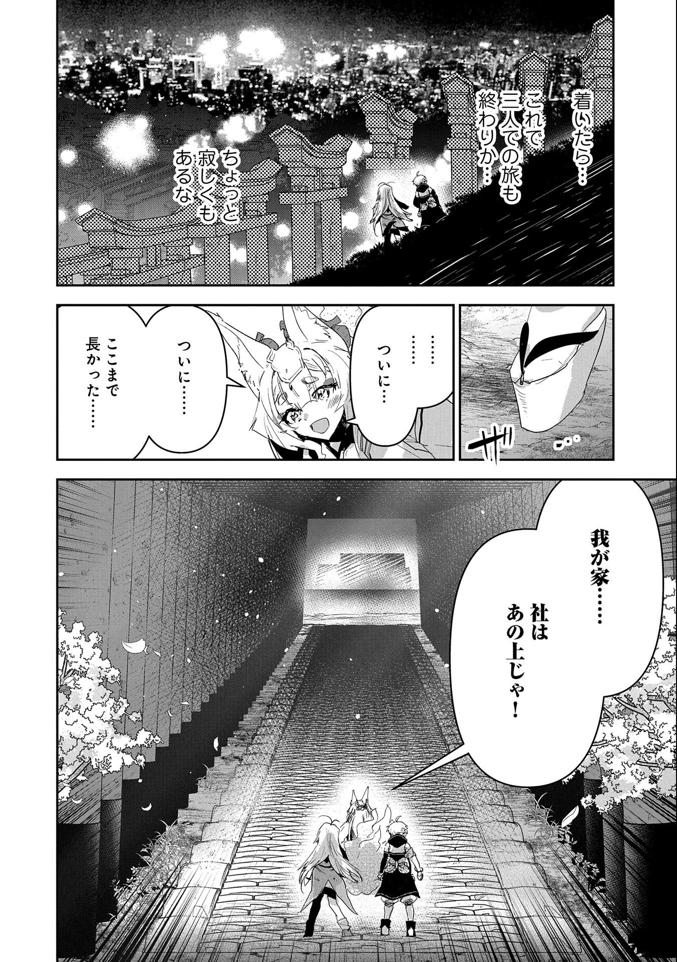 ANE NI IWARERU GA MAMA NI TOKKUN O SHITEITARA, TONDEMONAI TSUYOSA NI NATTEITA OTOUTO (MANGA) - raw - Chapter 23 - https://jpdd.ccdd.to/JPDD/03201405/iaqefjynd23.jpg