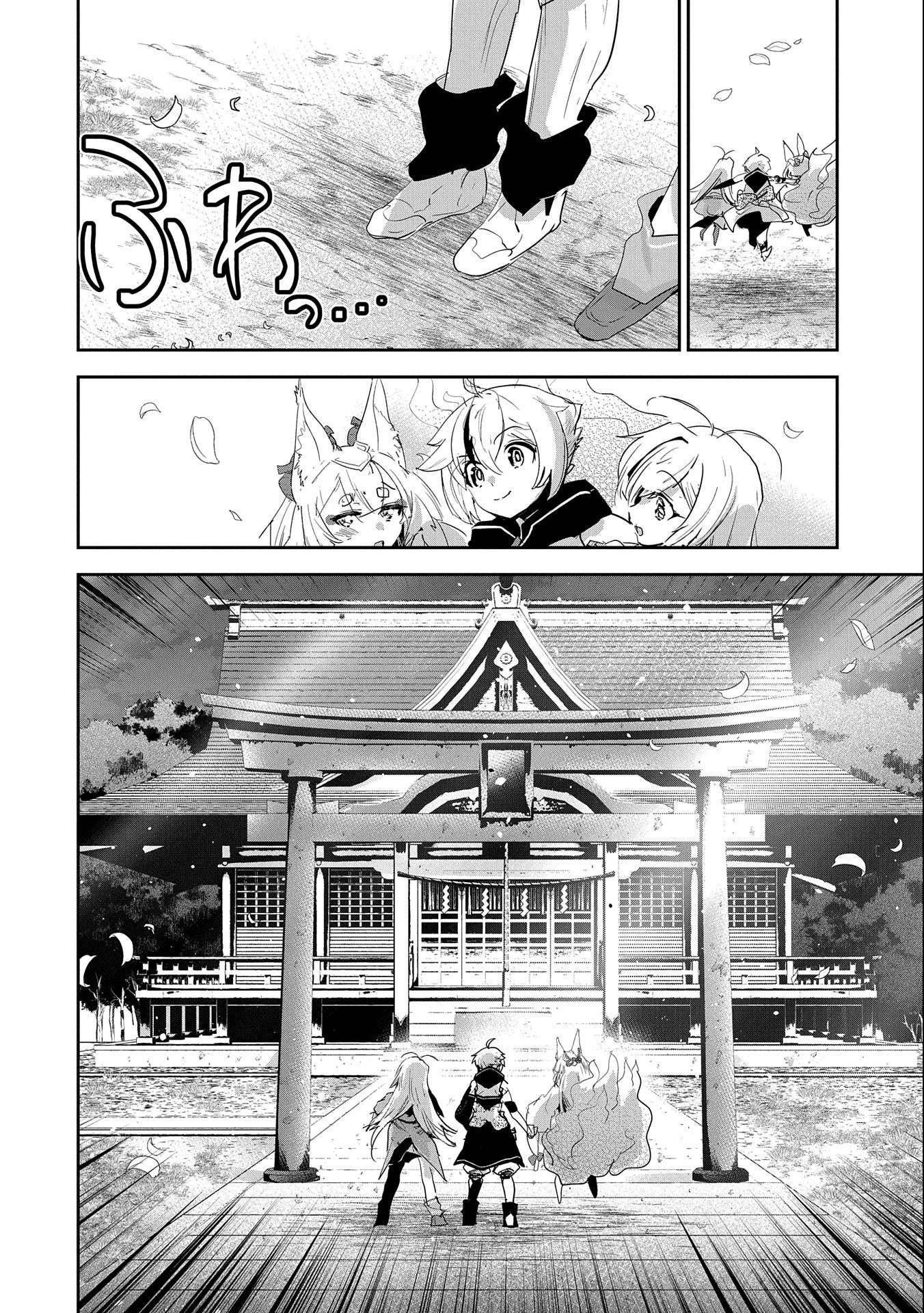ANE NI IWARERU GA MAMA NI TOKKUN O SHITEITARA, TONDEMONAI TSUYOSA NI NATTEITA OTOUTO (MANGA) - raw - Chapter 23 - https://jpdd.ccdd.to/JPDD/03201405/idrwro4u51y.jpg