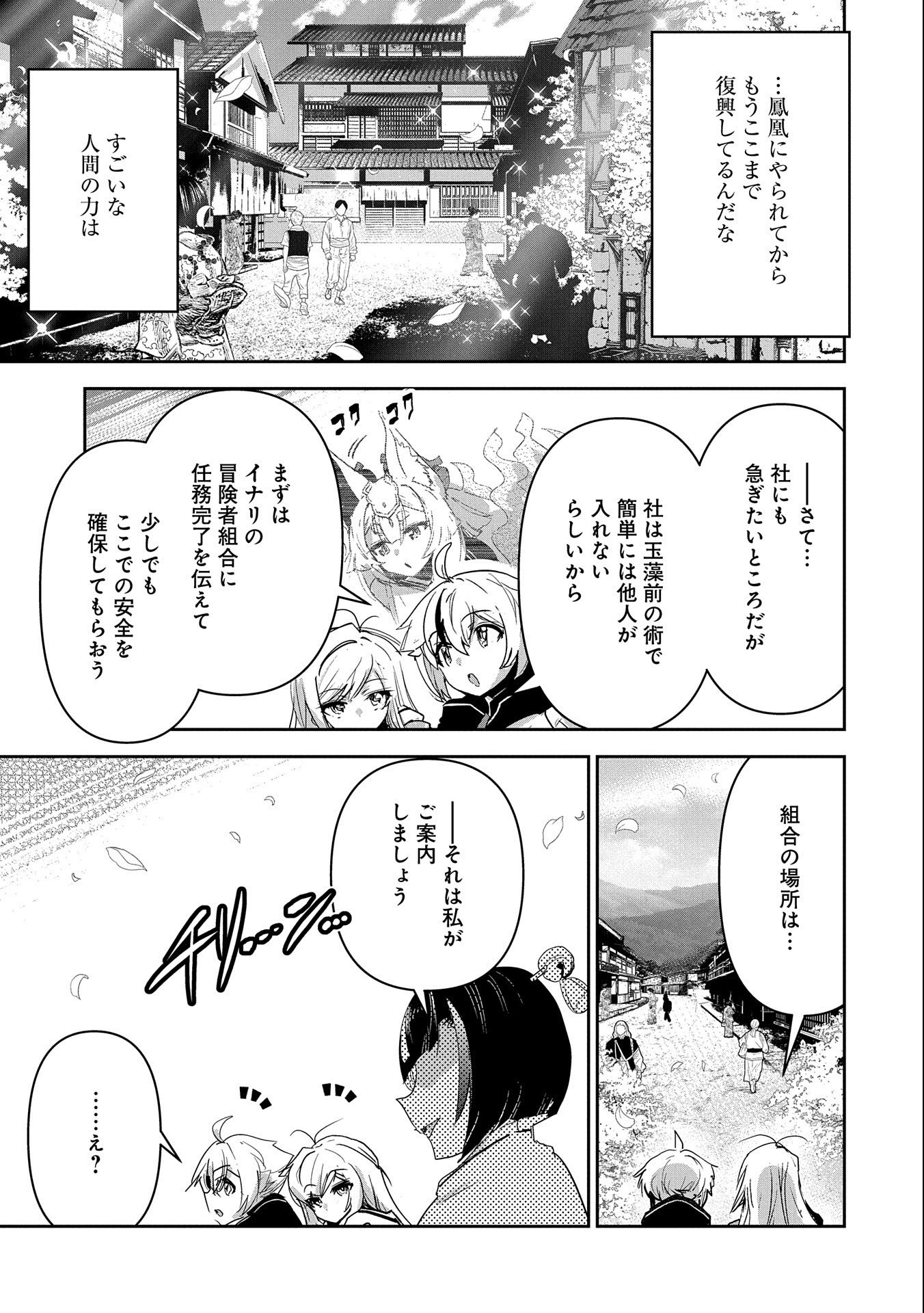 ANE NI IWARERU GA MAMA NI TOKKUN O SHITEITARA, TONDEMONAI TSUYOSA NI NATTEITA OTOUTO (MANGA) - raw - Chapter 22 - https://jpdd.ccdd.to/JPDD/03201405/jg00chkfts0.jpg