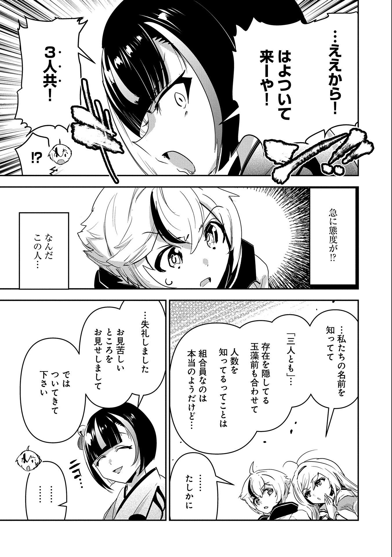 ANE NI IWARERU GA MAMA NI TOKKUN O SHITEITARA, TONDEMONAI TSUYOSA NI NATTEITA OTOUTO (MANGA) - raw - Chapter 22 - https://jpdd.ccdd.to/JPDD/03201405/k2kwuo2myr1.jpg