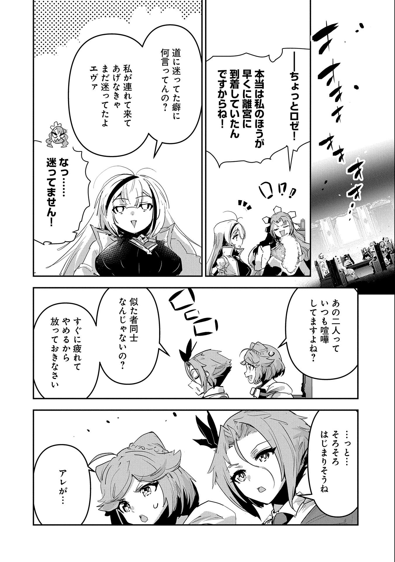 ANE NI IWARERU GA MAMA NI TOKKUN O SHITEITARA, TONDEMONAI TSUYOSA NI NATTEITA OTOUTO (MANGA) - raw - Chapter 25 - https://jpdd.ccdd.to/JPDD/03201405/kv53ytnc3sh.jpg