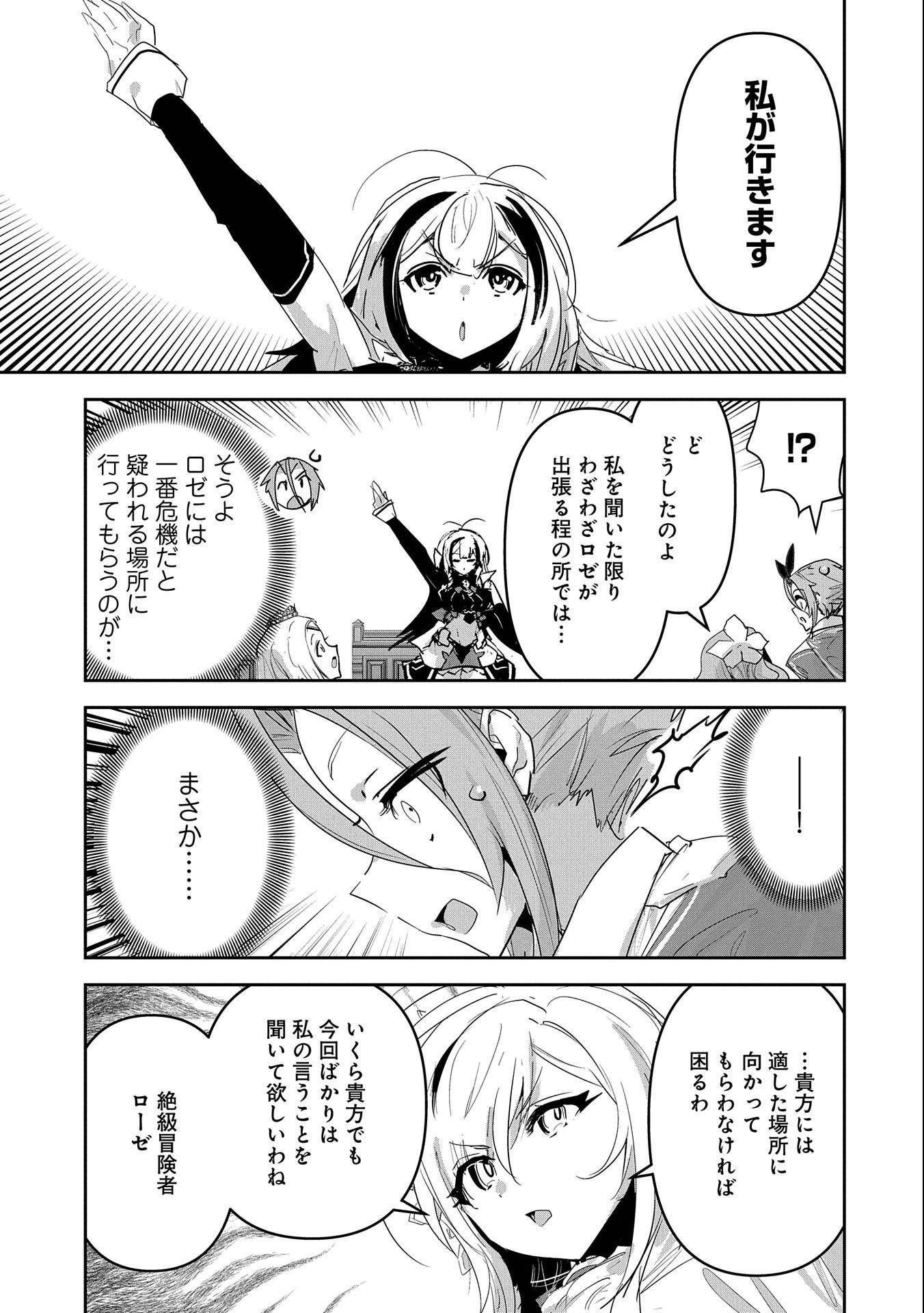 ANE NI IWARERU GA MAMA NI TOKKUN O SHITEITARA, TONDEMONAI TSUYOSA NI NATTEITA OTOUTO (MANGA) - raw - Chapter 25 - https://jpdd.ccdd.to/JPDD/03201405/kxeou3vhnf5.jpg
