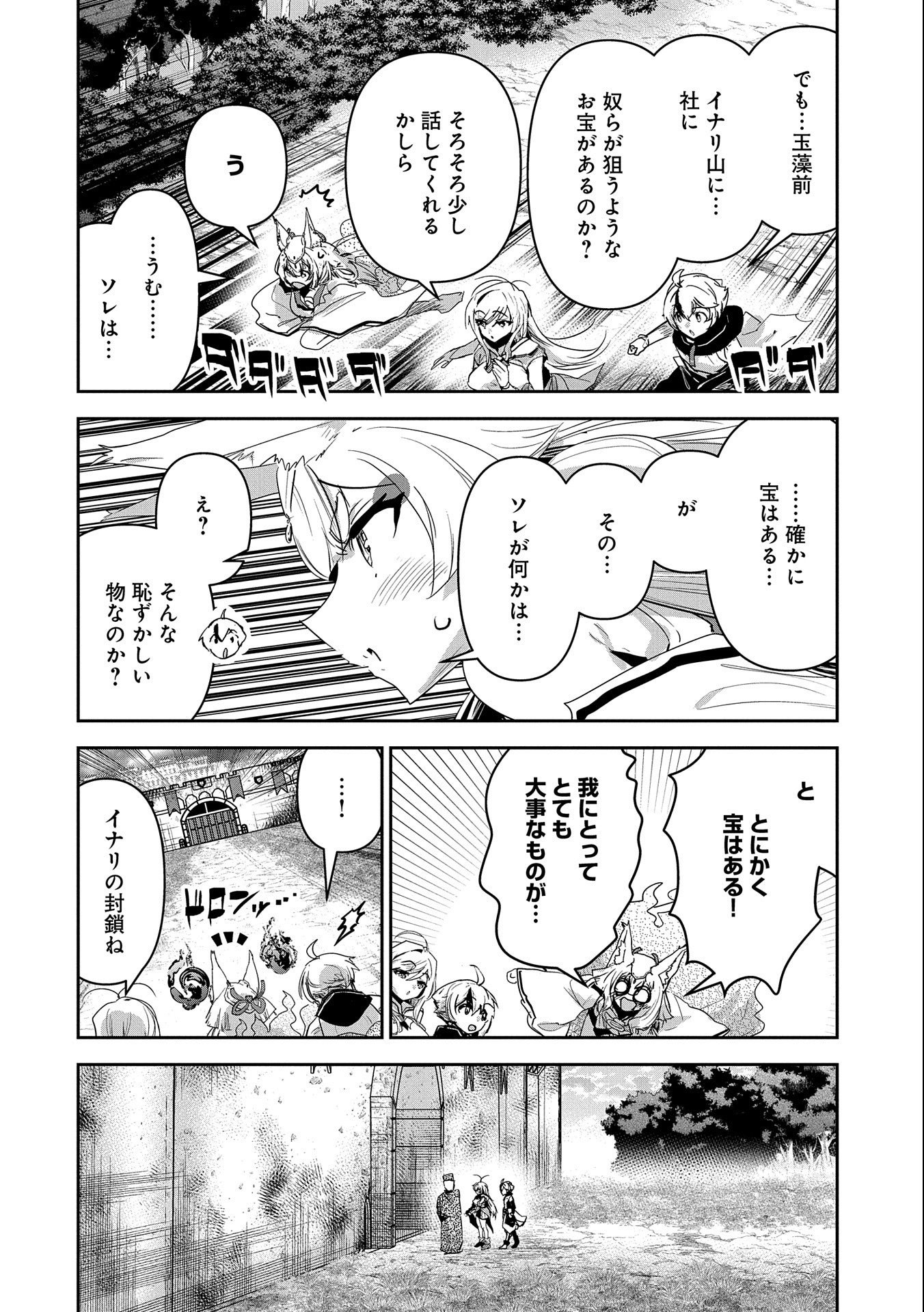 ANE NI IWARERU GA MAMA NI TOKKUN O SHITEITARA, TONDEMONAI TSUYOSA NI NATTEITA OTOUTO (MANGA) - raw - Chapter 22 - https://jpdd.ccdd.to/JPDD/03201405/mmy54pwhzcc.jpg