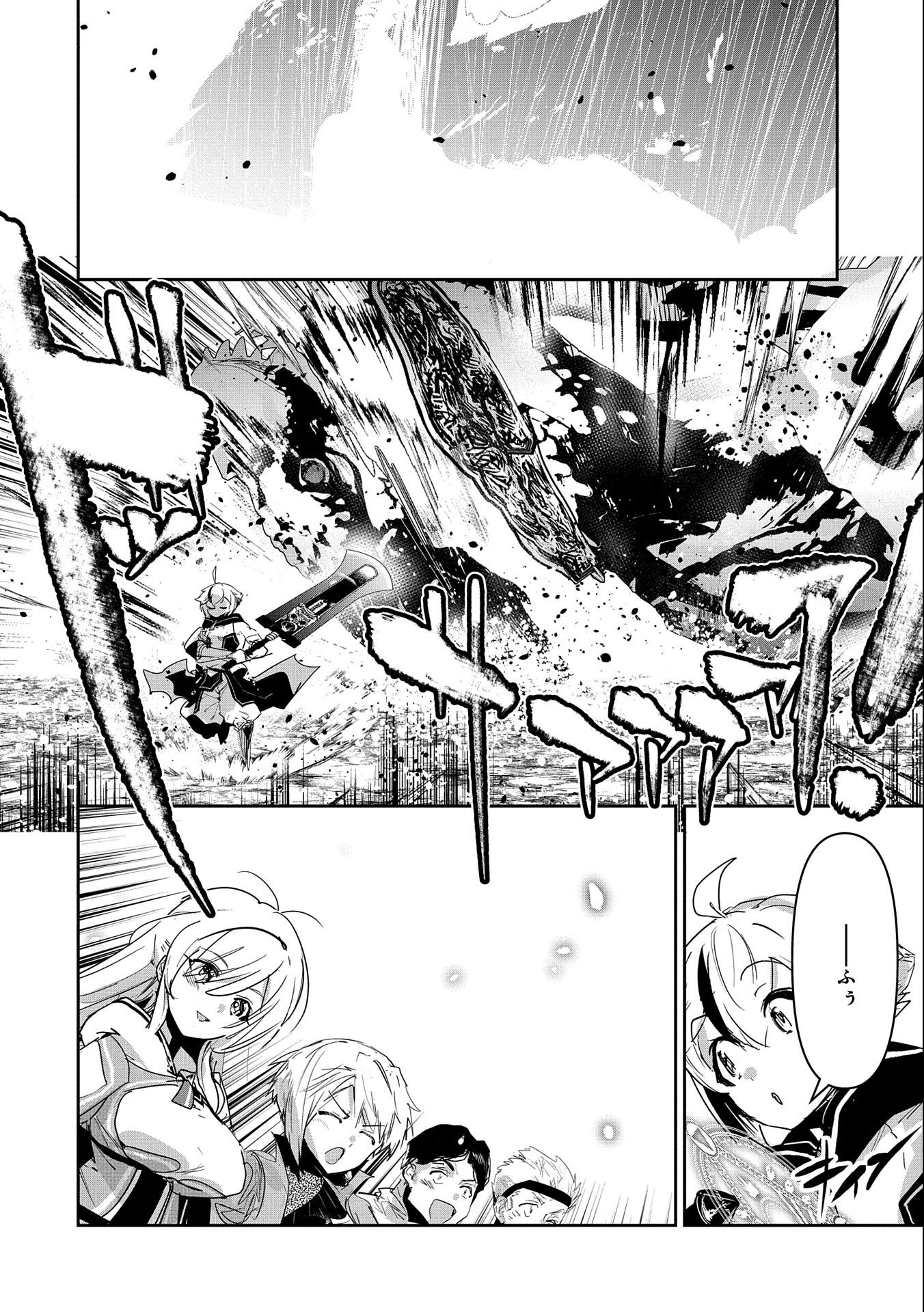 ANE NI IWARERU GA MAMA NI TOKKUN O SHITEITARA, TONDEMONAI TSUYOSA NI NATTEITA OTOUTO (MANGA) - raw - Chapter 24 - https://jpdd.ccdd.to/JPDD/03201405/oc453glkiee.jpg