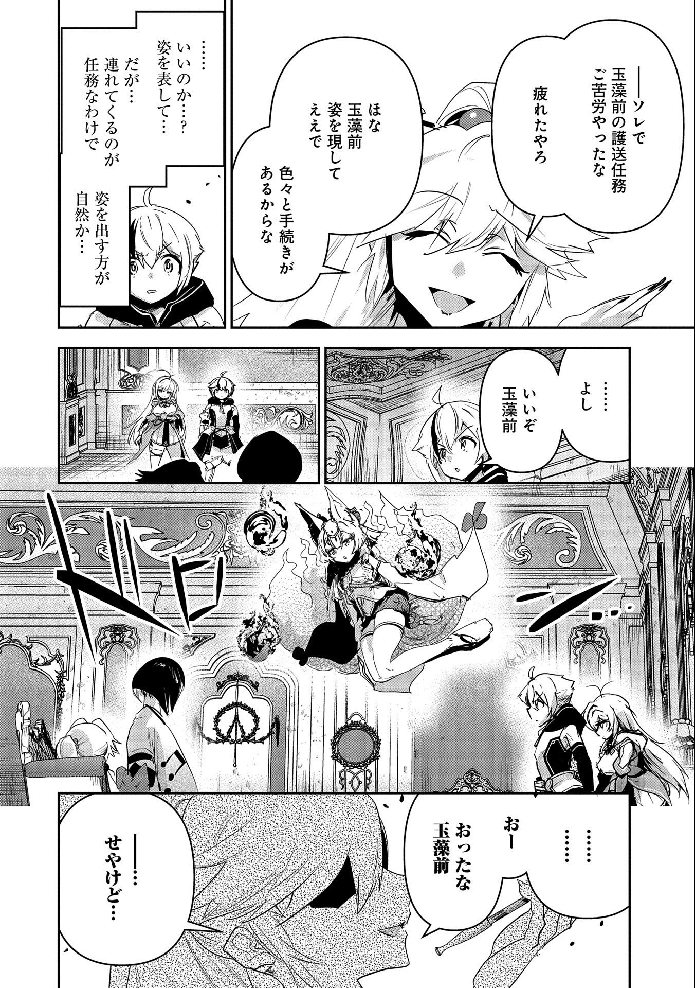 ANE NI IWARERU GA MAMA NI TOKKUN O SHITEITARA, TONDEMONAI TSUYOSA NI NATTEITA OTOUTO (MANGA) - raw - Chapter 22 - https://jpdd.ccdd.to/JPDD/03201405/p4hequekcmr.jpg