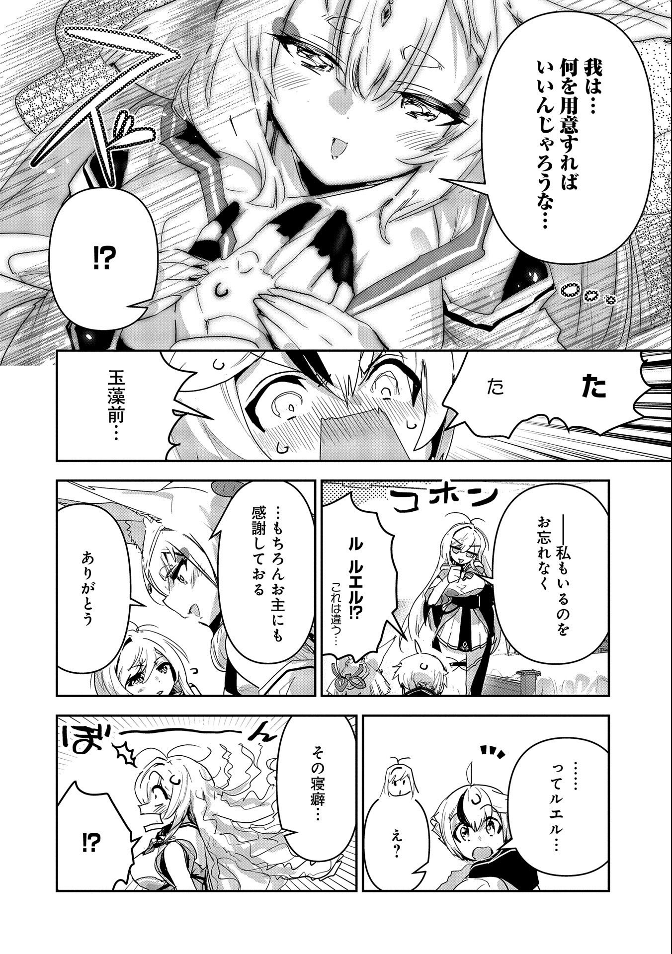 ANE NI IWARERU GA MAMA NI TOKKUN O SHITEITARA, TONDEMONAI TSUYOSA NI NATTEITA OTOUTO (MANGA) - raw - Chapter 22 - https://jpdd.ccdd.to/JPDD/03201405/qswdoolgmkd.jpg