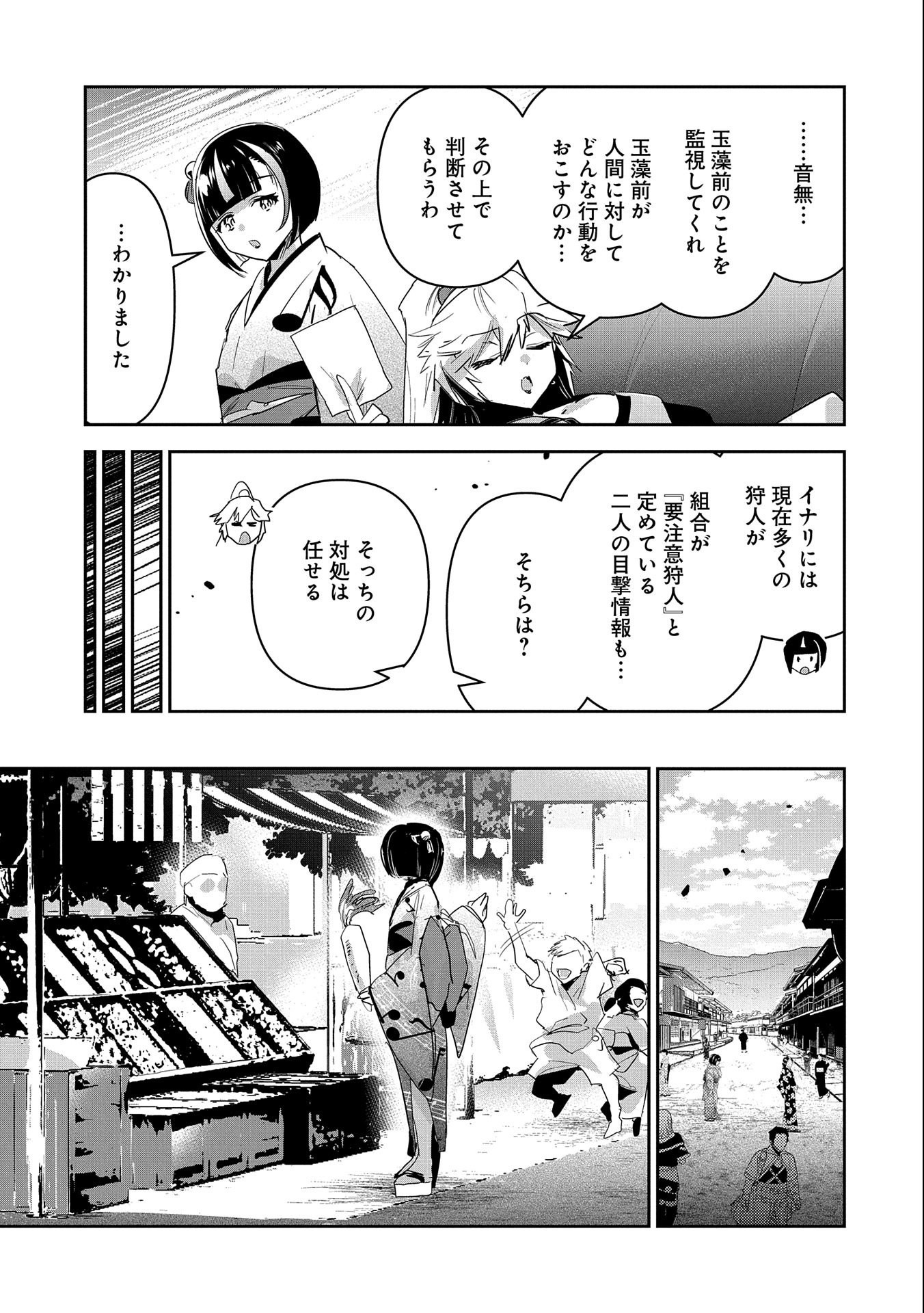 ANE NI IWARERU GA MAMA NI TOKKUN O SHITEITARA, TONDEMONAI TSUYOSA NI NATTEITA OTOUTO (MANGA) - raw - Chapter 23 - https://jpdd.ccdd.to/JPDD/03201405/roejbe5fgdx.jpg