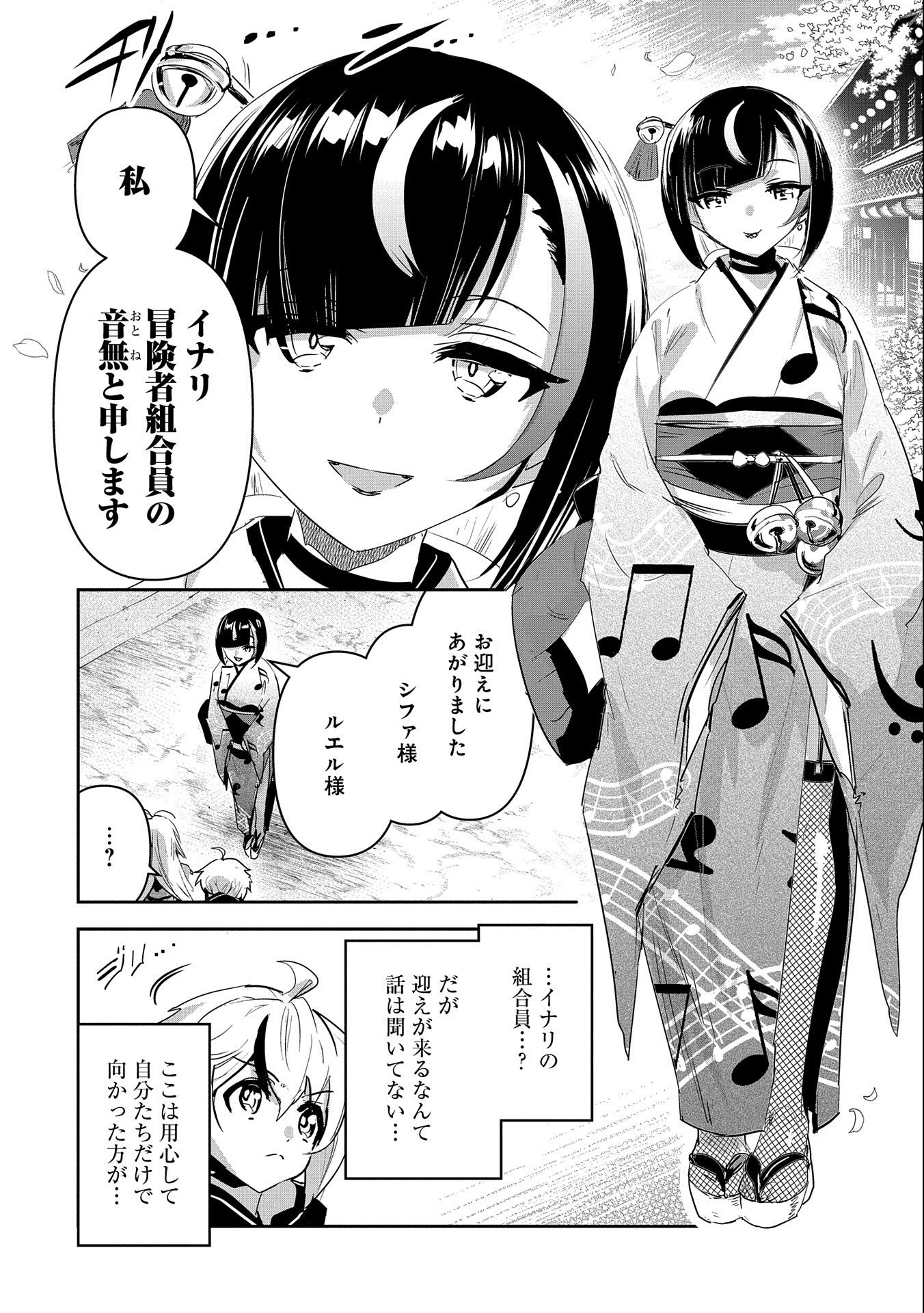 ANE NI IWARERU GA MAMA NI TOKKUN O SHITEITARA, TONDEMONAI TSUYOSA NI NATTEITA OTOUTO (MANGA) - raw - Chapter 22 - https://jpdd.ccdd.to/JPDD/03201405/rrxwcyyw2ht.jpg