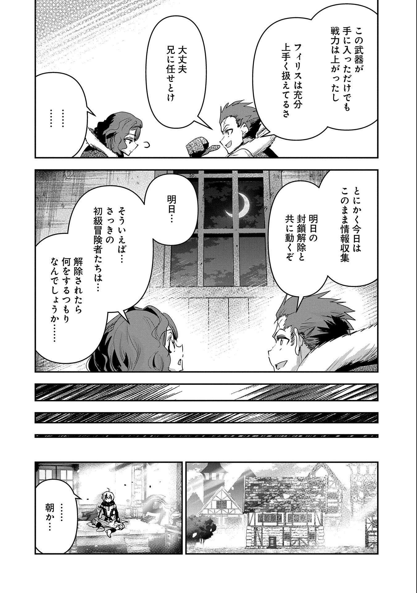 ANE NI IWARERU GA MAMA NI TOKKUN O SHITEITARA, TONDEMONAI TSUYOSA NI NATTEITA OTOUTO (MANGA) - raw - Chapter 22 - https://jpdd.ccdd.to/JPDD/03201405/sx4hoowjl3o.jpg