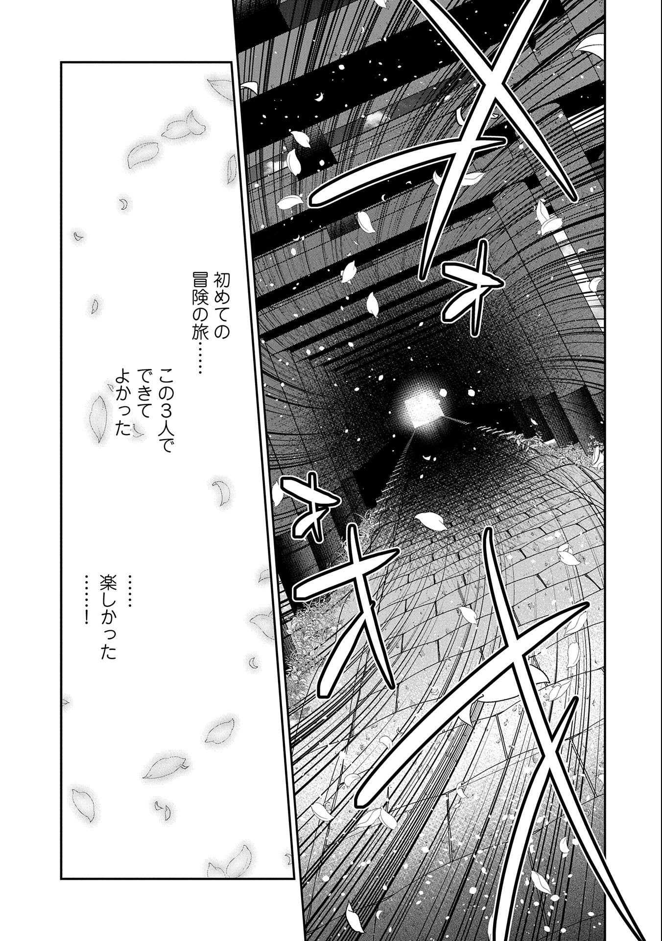 ANE NI IWARERU GA MAMA NI TOKKUN O SHITEITARA, TONDEMONAI TSUYOSA NI NATTEITA OTOUTO (MANGA) - raw - Chapter 23 - https://jpdd.ccdd.to/JPDD/03201405/sy5l3i4o4yy.jpg