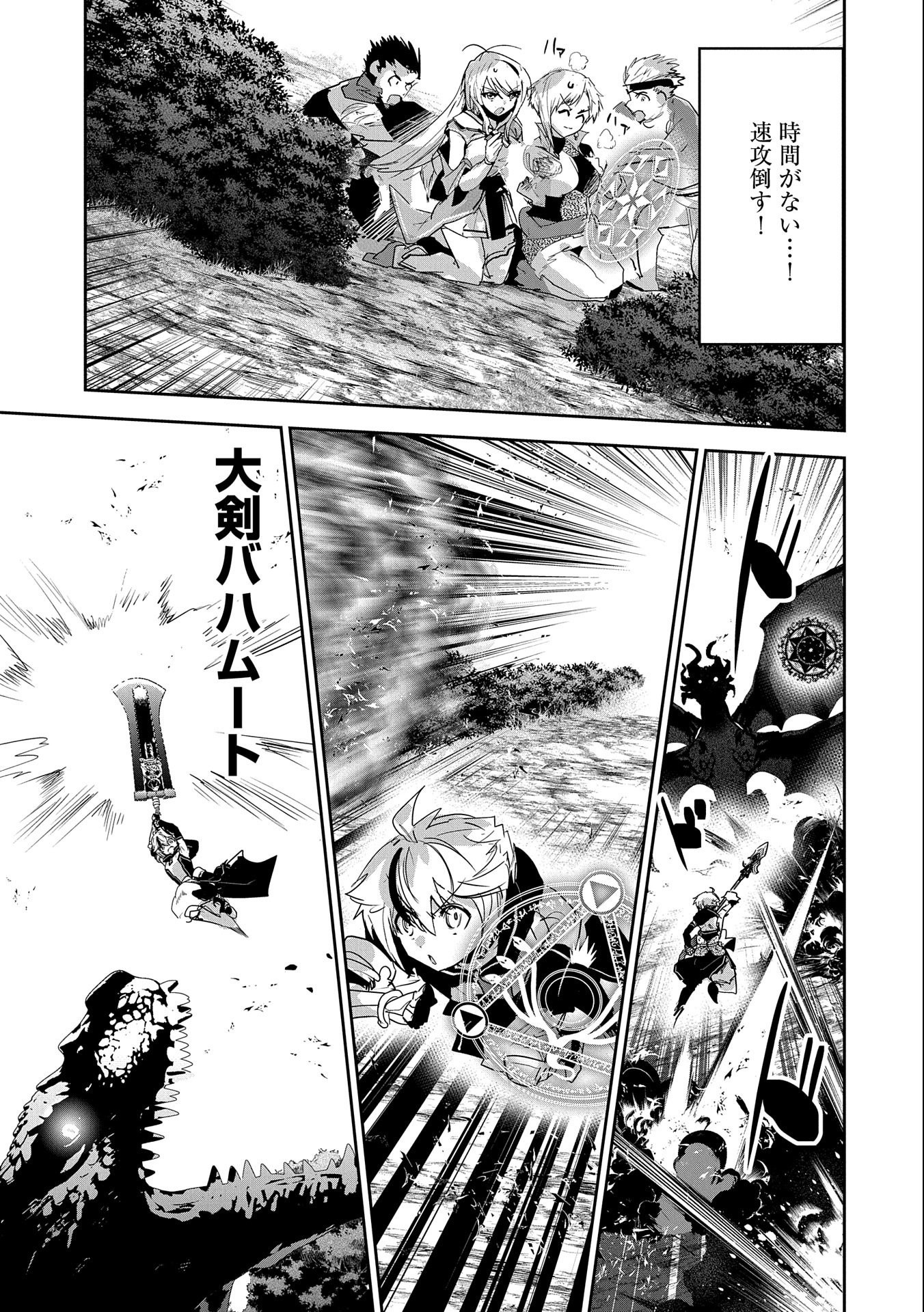 ANE NI IWARERU GA MAMA NI TOKKUN O SHITEITARA, TONDEMONAI TSUYOSA NI NATTEITA OTOUTO (MANGA) - raw - Chapter 24 - https://jpdd.ccdd.to/JPDD/03201405/tropoamwzl2.jpg