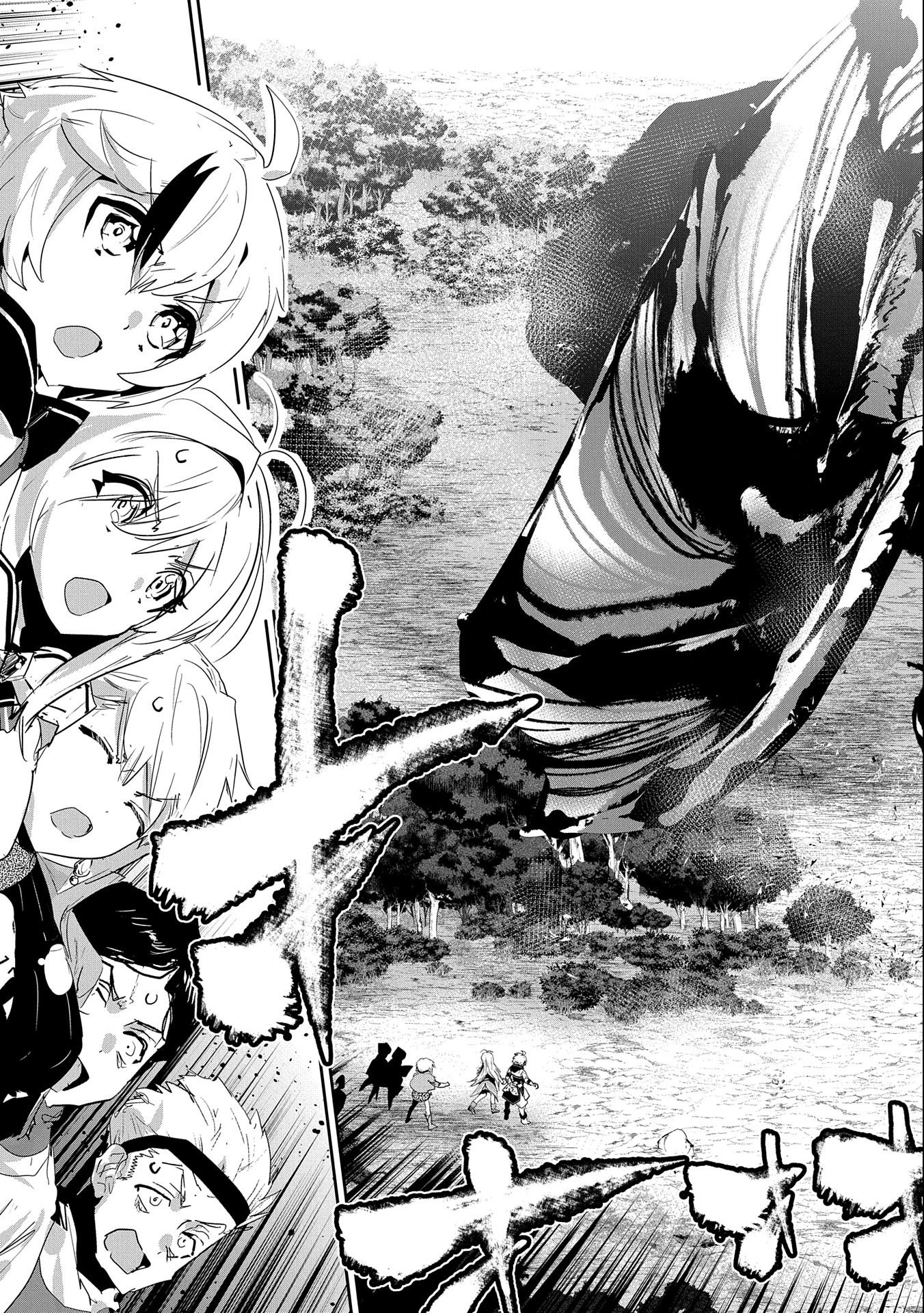 ANE NI IWARERU GA MAMA NI TOKKUN O SHITEITARA, TONDEMONAI TSUYOSA NI NATTEITA OTOUTO (MANGA) - raw - Chapter 24 - https://jpdd.ccdd.to/JPDD/03201405/uimm3y4rgr4.jpg