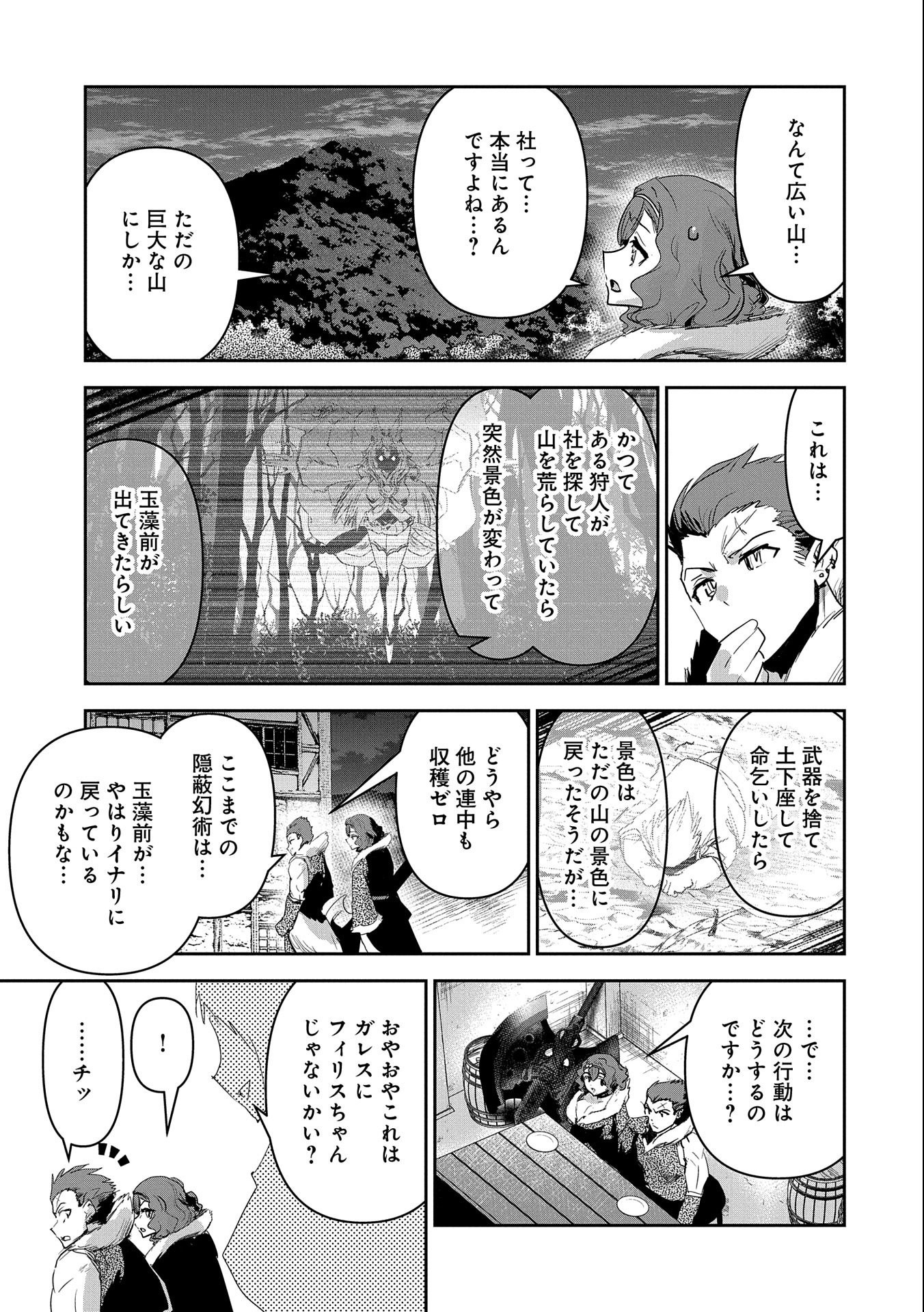 ANE NI IWARERU GA MAMA NI TOKKUN O SHITEITARA, TONDEMONAI TSUYOSA NI NATTEITA OTOUTO (MANGA) - raw - Chapter 23 - https://jpdd.ccdd.to/JPDD/03201405/vau3jmqcrso.jpg