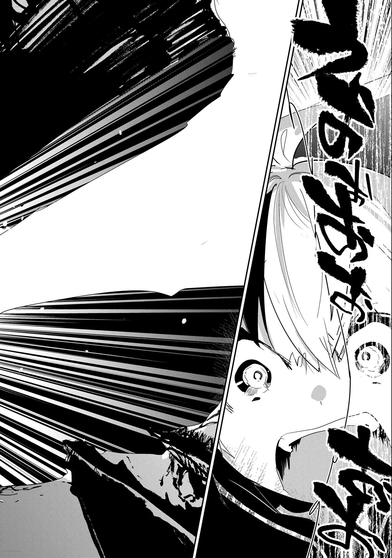 ANE NI IWARERU GA MAMA NI TOKKUN O SHITEITARA, TONDEMONAI TSUYOSA NI NATTEITA OTOUTO (MANGA) - raw - Chapter 24 - https://jpdd.ccdd.to/JPDD/03201405/vd2pp2ysn20.jpg