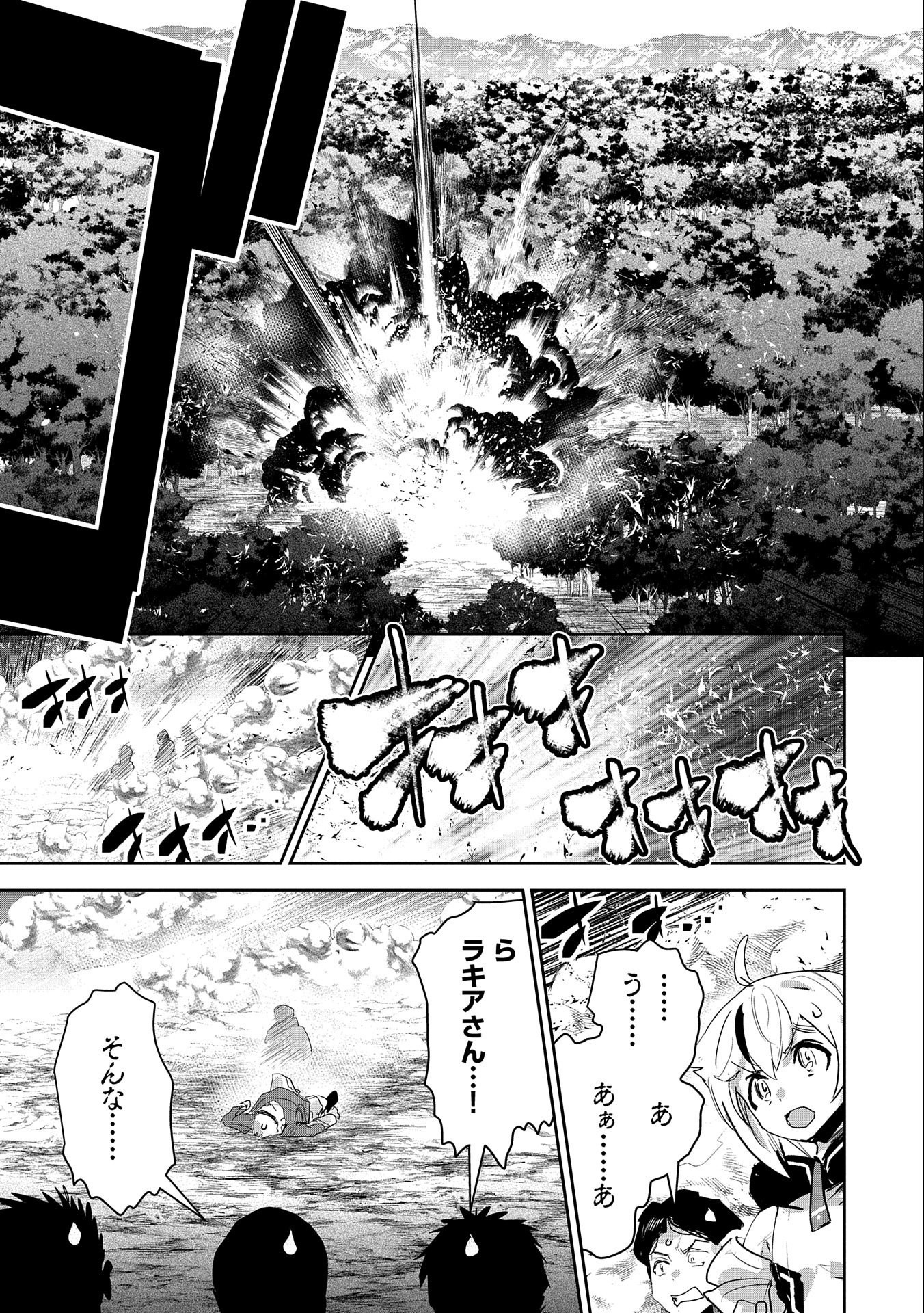 ANE NI IWARERU GA MAMA NI TOKKUN O SHITEITARA, TONDEMONAI TSUYOSA NI NATTEITA OTOUTO (MANGA) - raw - Chapter 24 - https://jpdd.ccdd.to/JPDD/03201405/vd4fqvjalrf.jpg