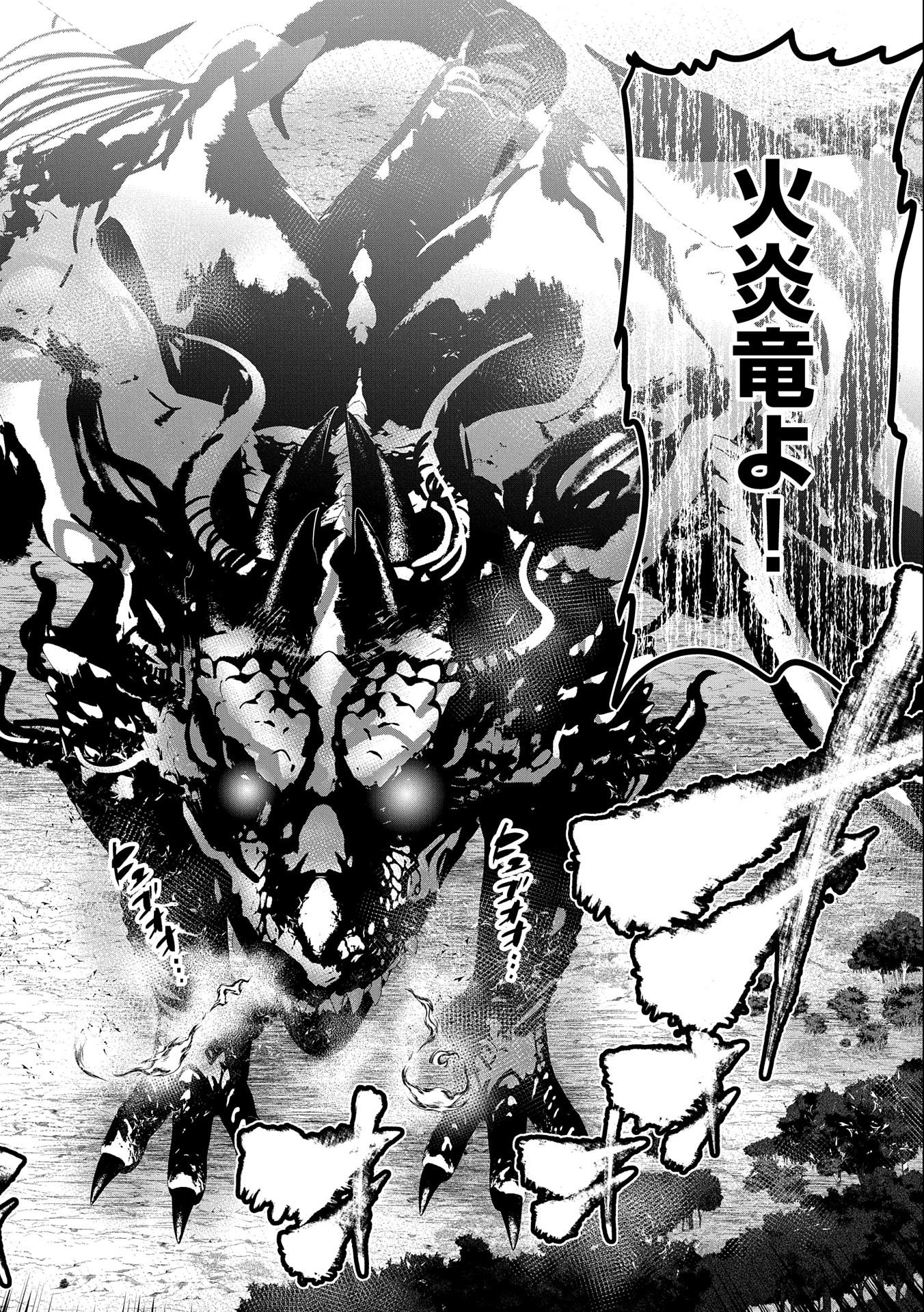 ANE NI IWARERU GA MAMA NI TOKKUN O SHITEITARA, TONDEMONAI TSUYOSA NI NATTEITA OTOUTO (MANGA) - raw - Chapter 24 - https://jpdd.ccdd.to/JPDD/03201405/w2djr4upovl.jpg