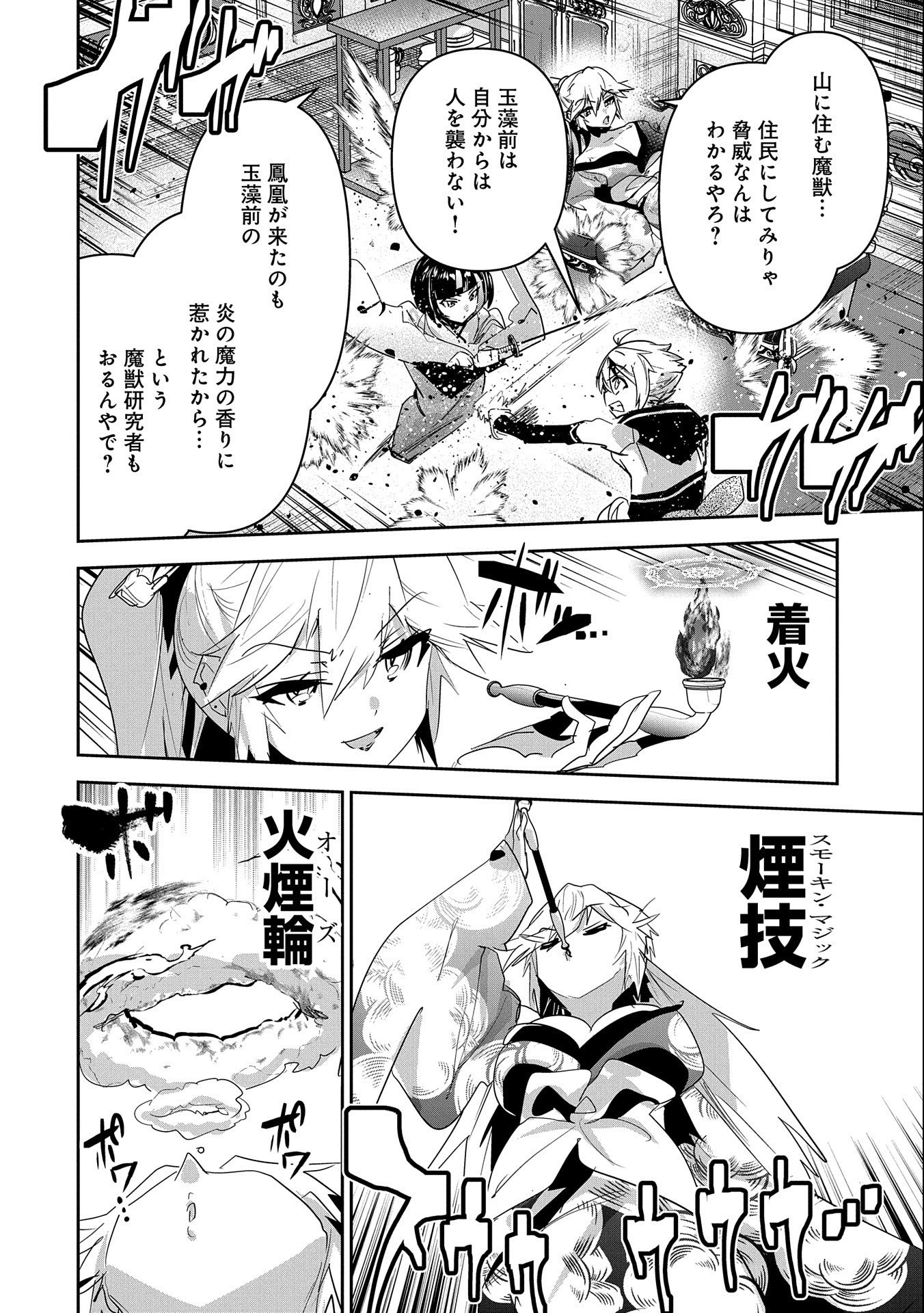 ANE NI IWARERU GA MAMA NI TOKKUN O SHITEITARA, TONDEMONAI TSUYOSA NI NATTEITA OTOUTO (MANGA) - raw - Chapter 22 - https://jpdd.ccdd.to/JPDD/03201405/xkmx11t1umd.jpg