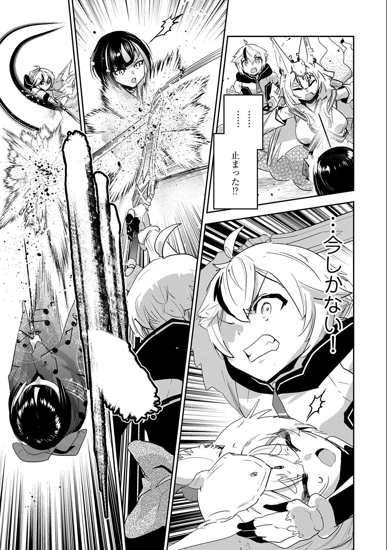 ANE NI IWARERU GA MAMA NI TOKKUN O SHITEITARA, TONDEMONAI TSUYOSA NI NATTEITA OTOUTO (MANGA) - raw - Chapter 22 - https://jpdd.ccdd.to/JPDD/03201405/xwmojoevbuz.jpg