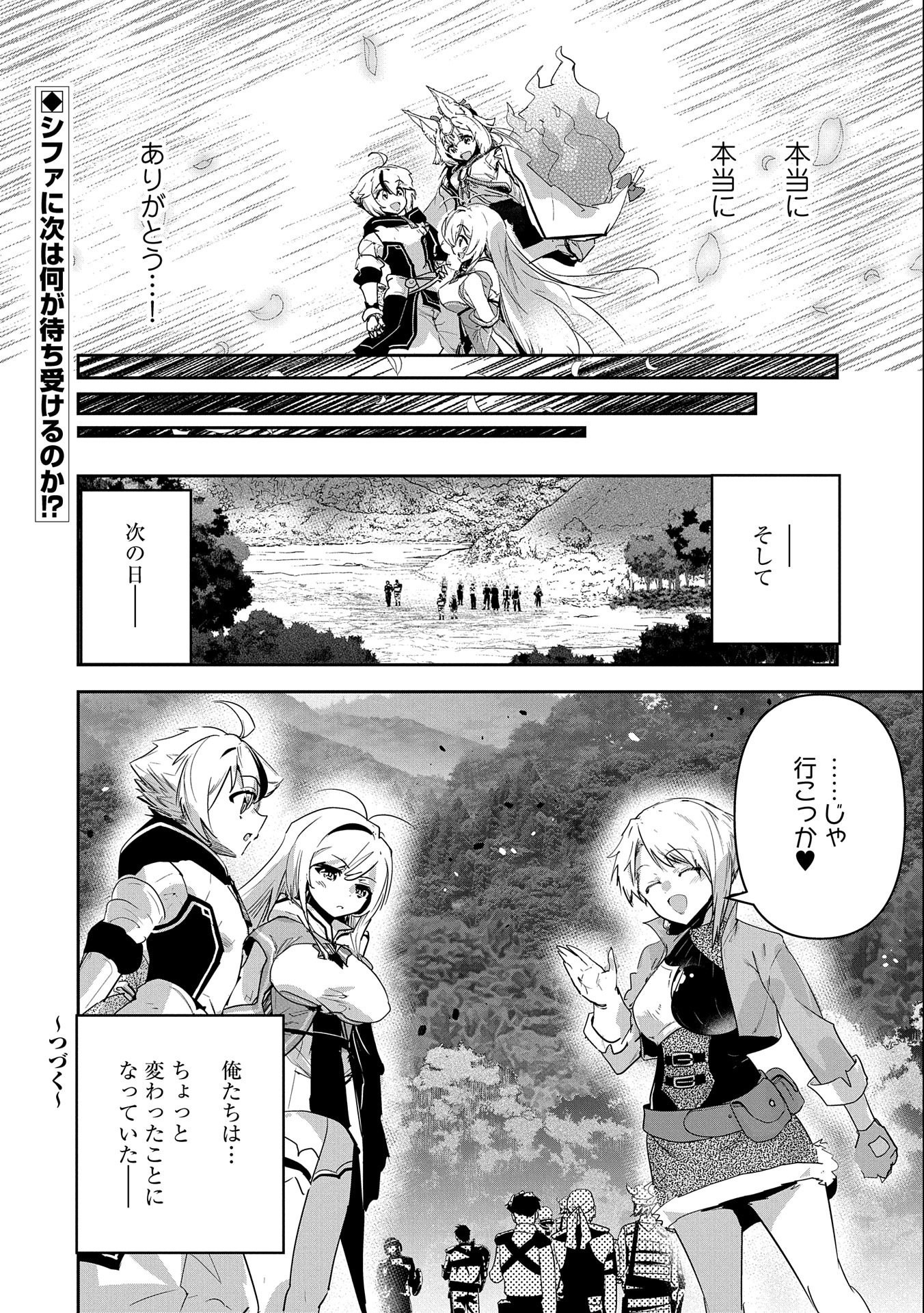 ANE NI IWARERU GA MAMA NI TOKKUN O SHITEITARA, TONDEMONAI TSUYOSA NI NATTEITA OTOUTO (MANGA) - raw - Chapter 23 - https://jpdd.ccdd.to/JPDD/03201405/yg5vt4fdngu.jpg