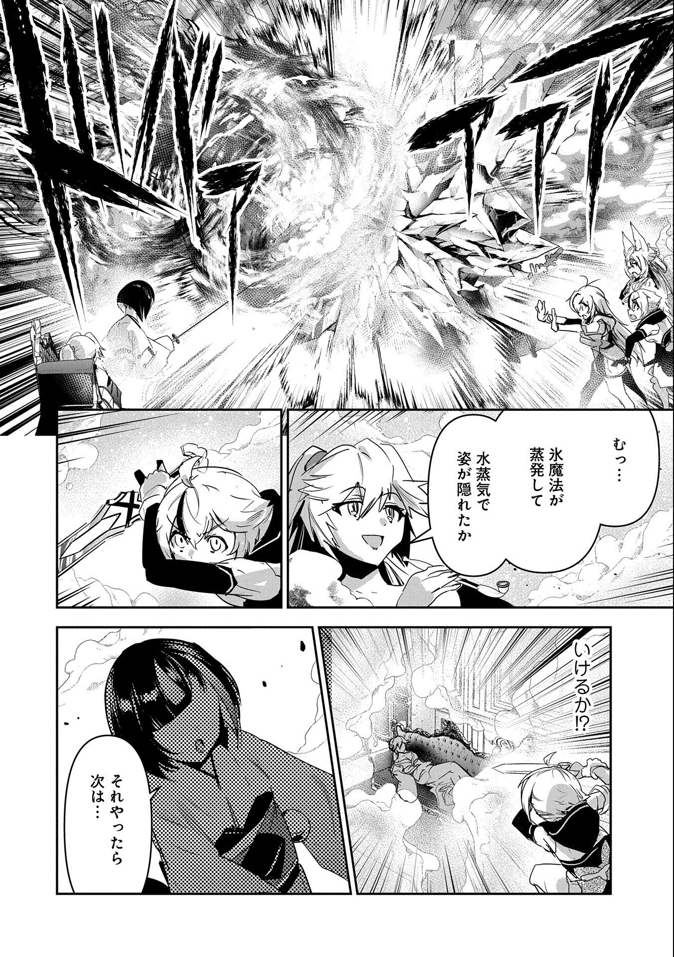 ANE NI IWARERU GA MAMA NI TOKKUN O SHITEITARA, TONDEMONAI TSUYOSA NI NATTEITA OTOUTO (MANGA) - raw - Chapter 22 - https://jpdd.ccdd.to/JPDD/03201405/yxjyqfd5h3s.jpg