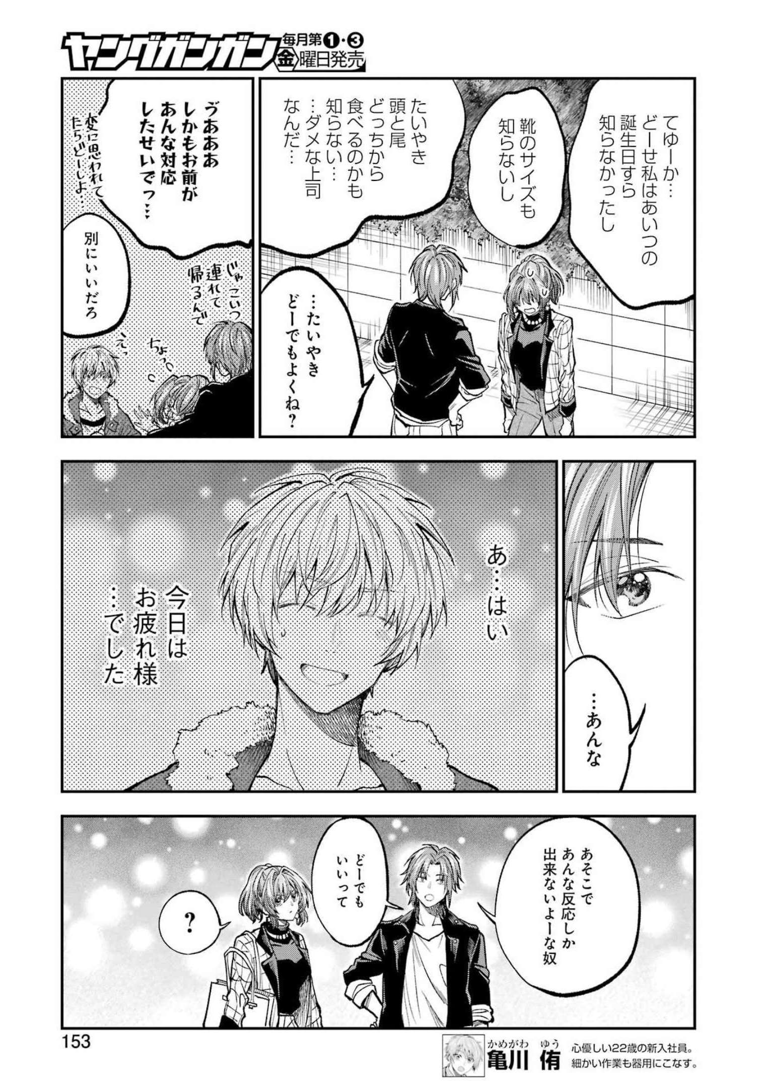 BUKIYOU NA SENPAI - raw - Chapter 36 - https://jpdd.ccdd.to/JPDD/03211405/1lvmelpozsw.jpg