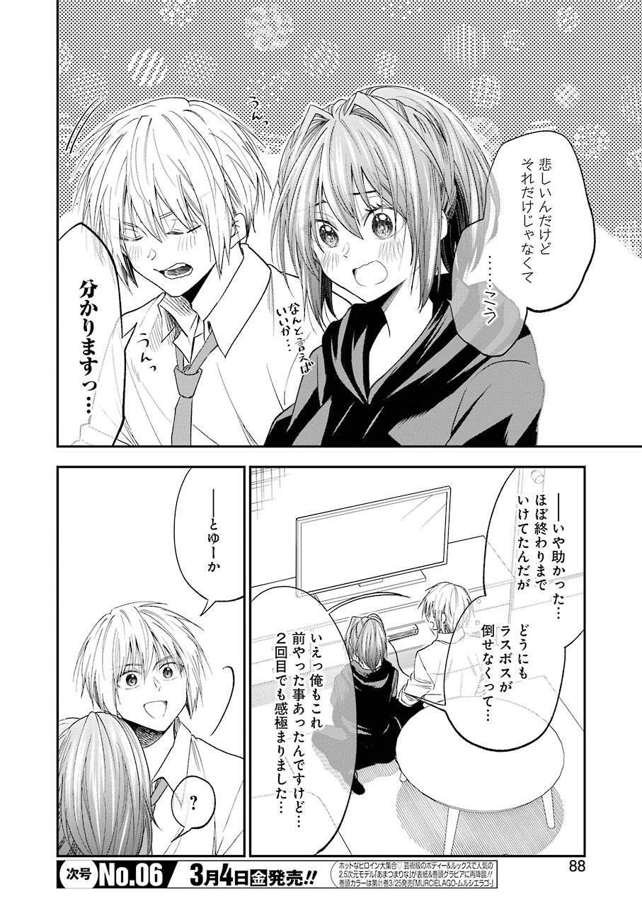 BUKIYOU NA SENPAI - raw - Chapter 30 - https://jpdd.ccdd.to/JPDD/03211405/34pfepzdj44.jpg