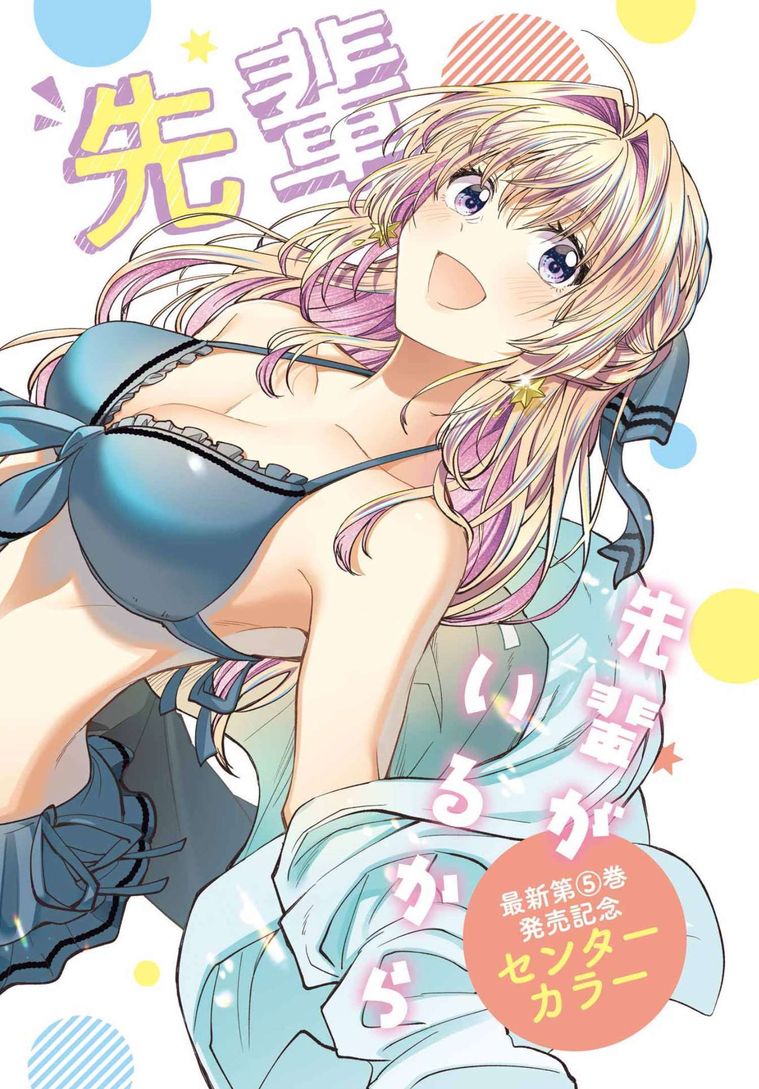 BUKIYOU NA SENPAI - raw - Chapter 36 - https://jpdd.ccdd.to/JPDD/03211405/3fbcprzqxeo.jpg