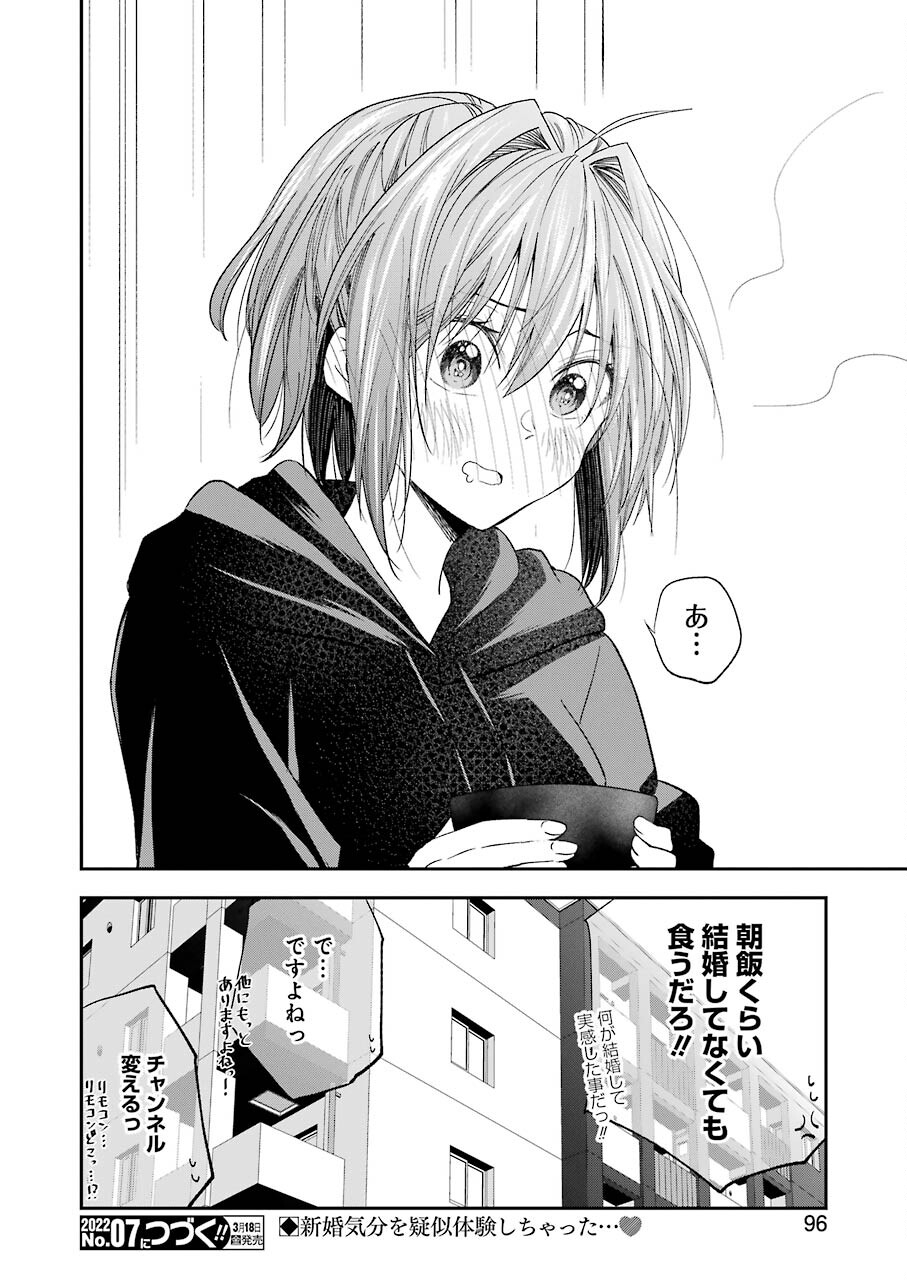 BUKIYOU NA SENPAI - raw - Chapter 30 - https://jpdd.ccdd.to/JPDD/03211405/3kjapblqnou.jpg