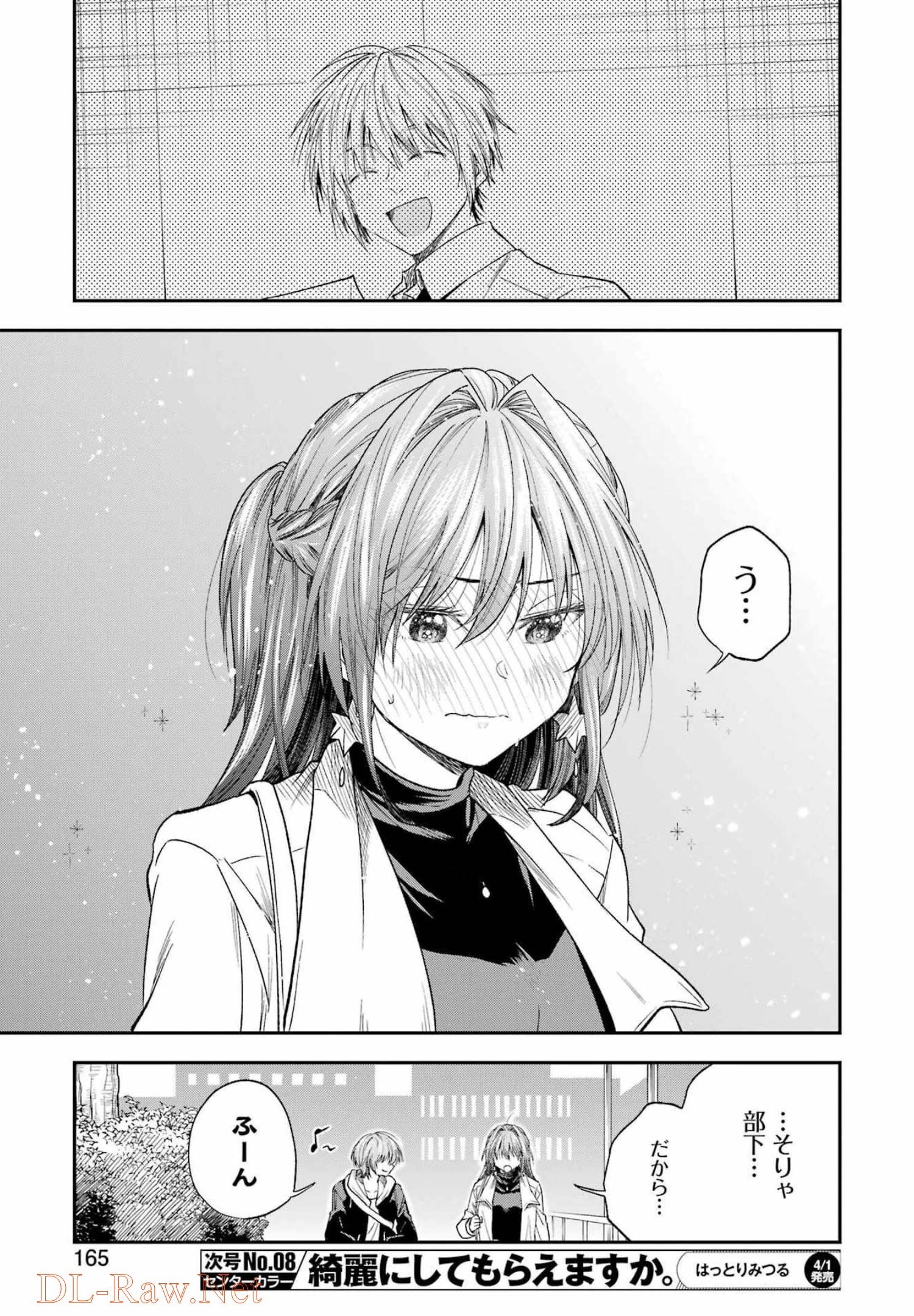 BUKIYOU NA SENPAI - raw - Chapter 31 - https://jpdd.ccdd.to/JPDD/03211405/42wylhtm0cc.jpg