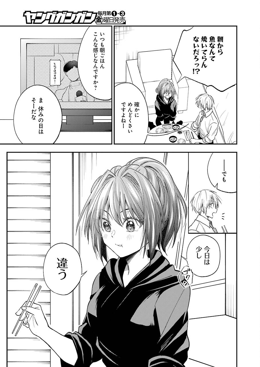 BUKIYOU NA SENPAI - raw - Chapter 30 - https://jpdd.ccdd.to/JPDD/03211405/54xixlf5o43.jpg