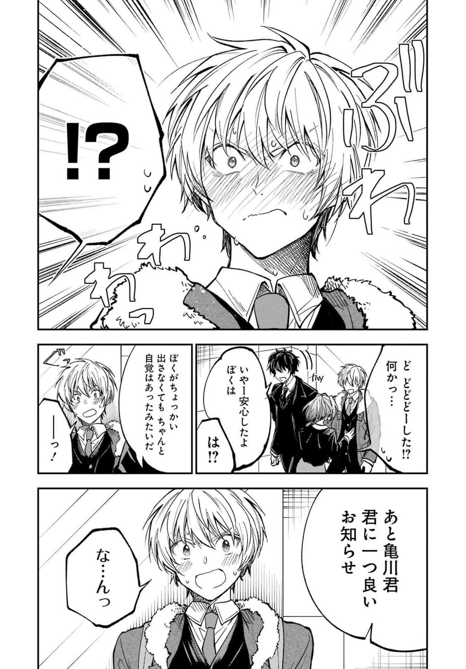 BUKIYOU NA SENPAI - raw - Chapter 36 - https://jpdd.ccdd.to/JPDD/03211405/c00z4vyve11.jpg
