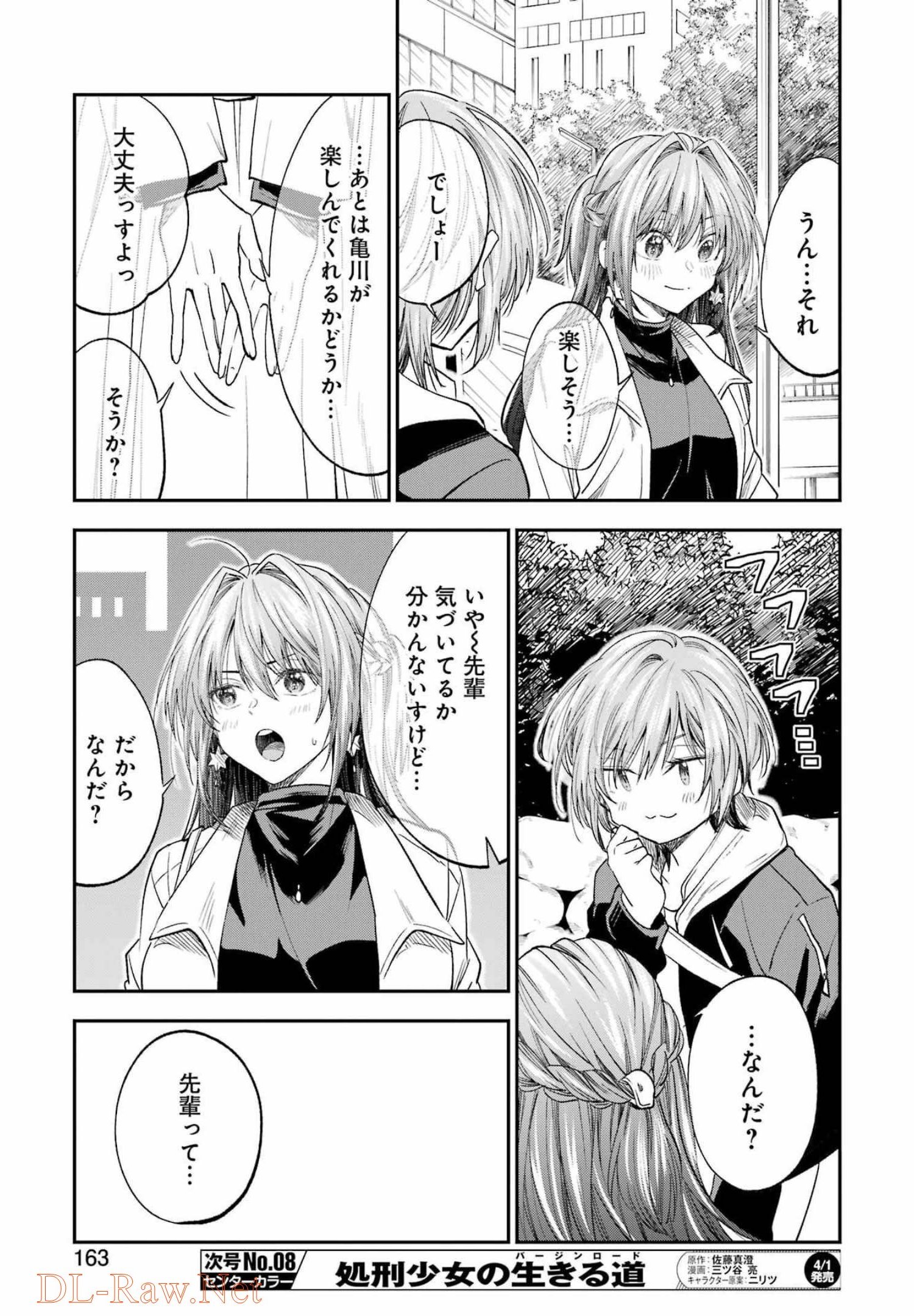 BUKIYOU NA SENPAI - raw - Chapter 31 - https://jpdd.ccdd.to/JPDD/03211405/d1yuljtxbv2.jpg