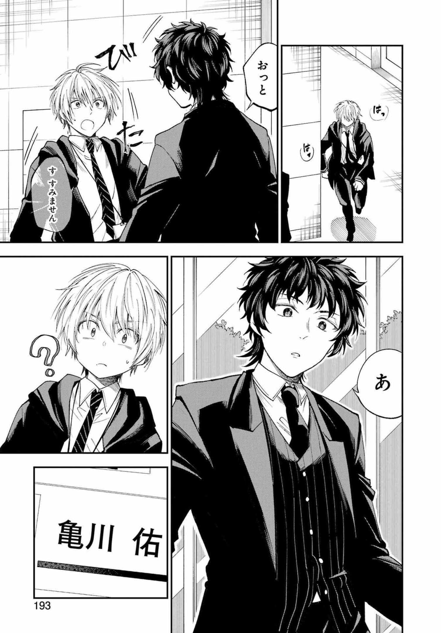 BUKIYOU NA SENPAI - raw - Chapter 32 - https://jpdd.ccdd.to/JPDD/03211405/dl0wn1sxzoh.jpg