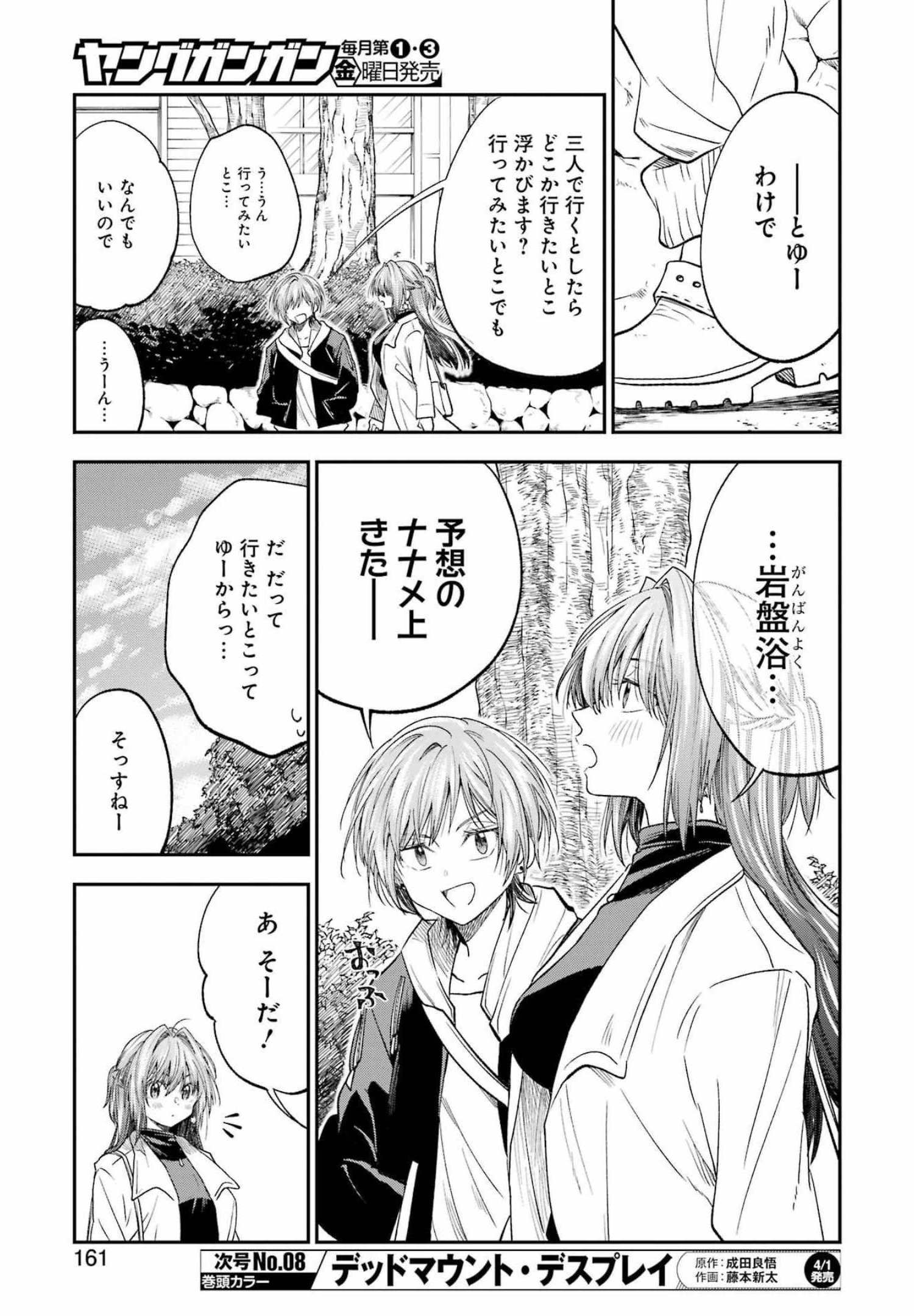 BUKIYOU NA SENPAI - raw - Chapter 31 - https://jpdd.ccdd.to/JPDD/03211405/eejefluffpz.jpg