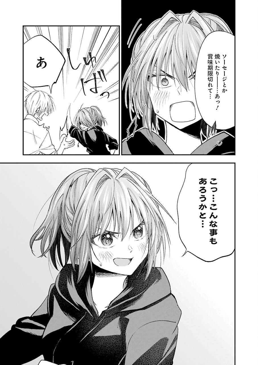 BUKIYOU NA SENPAI - raw - Chapter 30 - https://jpdd.ccdd.to/JPDD/03211405/exv353lym5g.jpg
