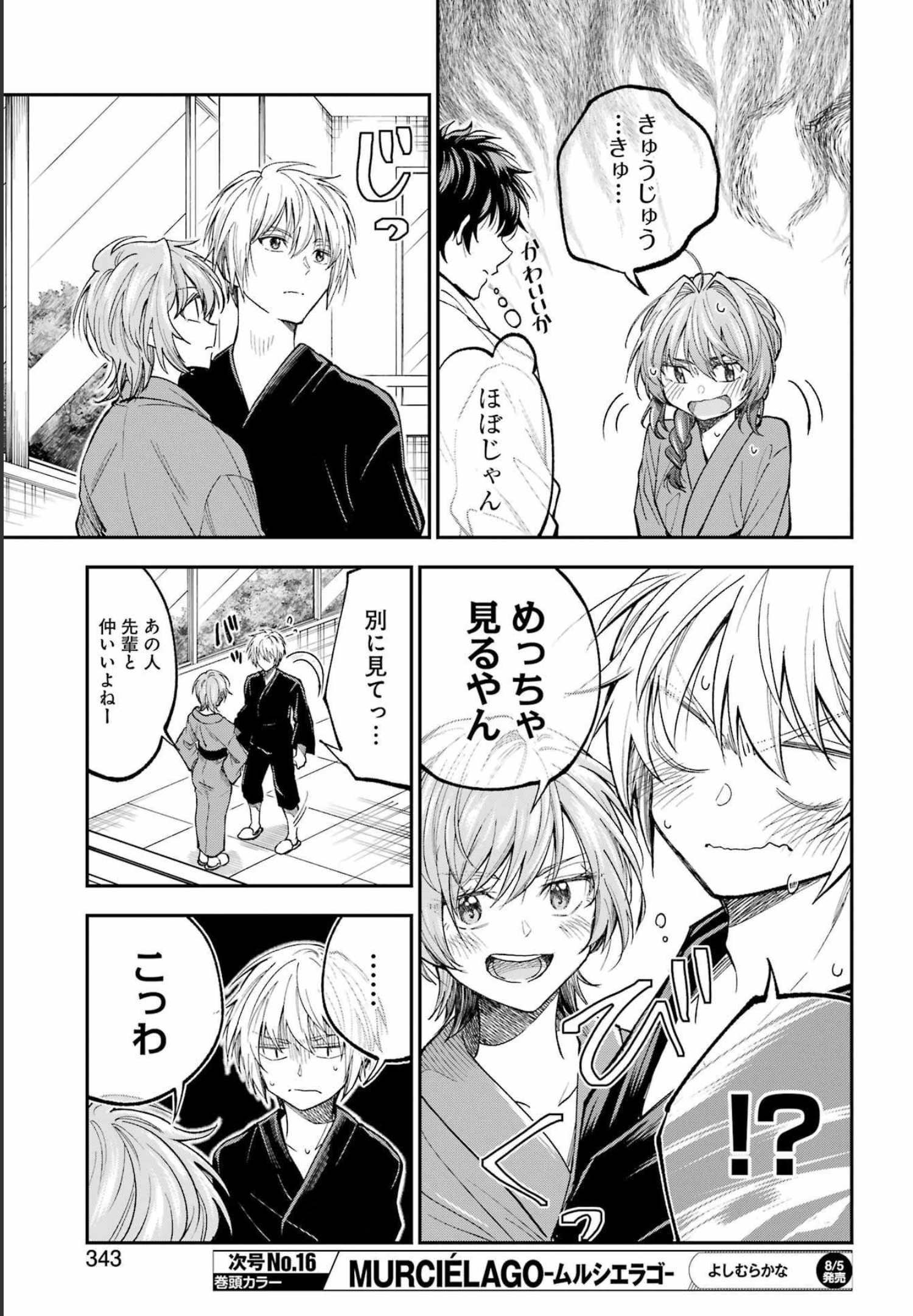 BUKIYOU NA SENPAI - raw - Chapter 35 - https://jpdd.ccdd.to/JPDD/03211405/hksu4kedf4p.jpg