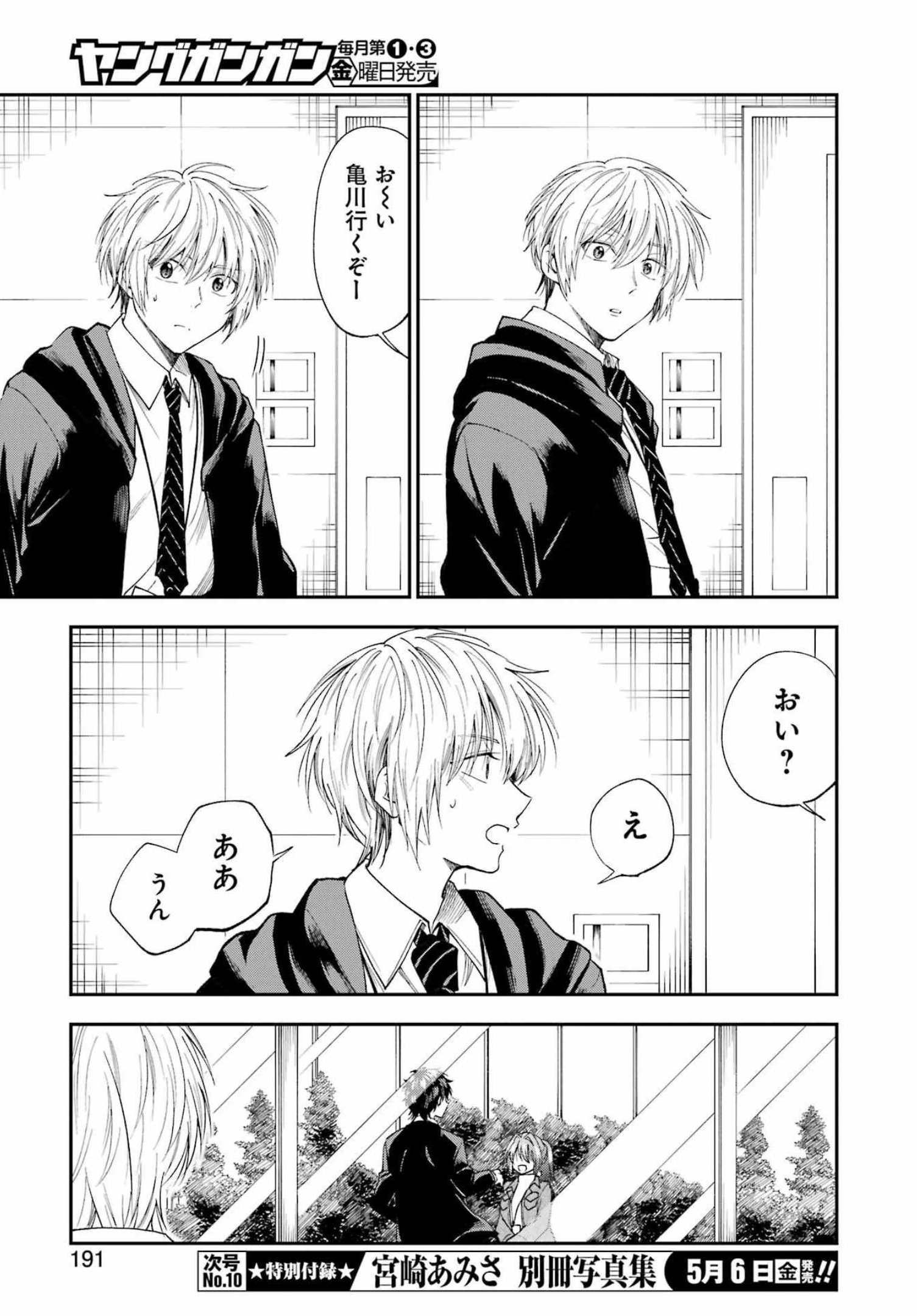 BUKIYOU NA SENPAI - raw - Chapter 32 - https://jpdd.ccdd.to/JPDD/03211405/iyqjul0yu2v.jpg
